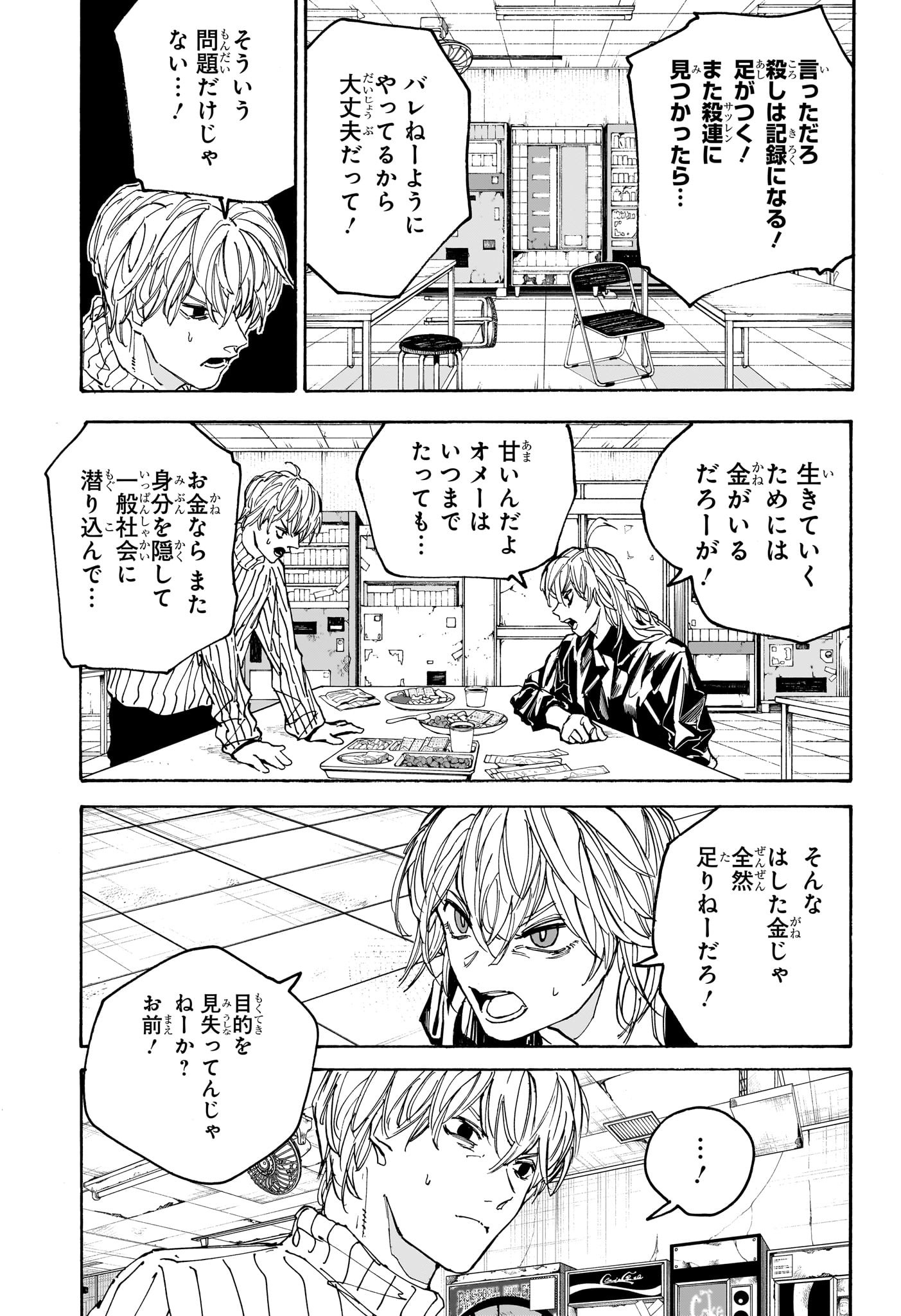 サカモトデイズ Chap 174 - Next Chap 175