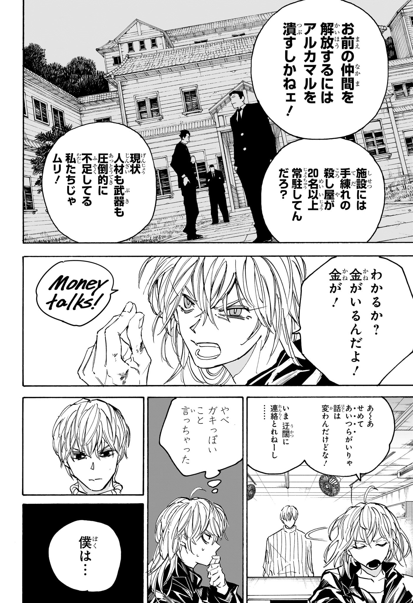 サカモトデイズ Chap 174 - Next Chap 175
