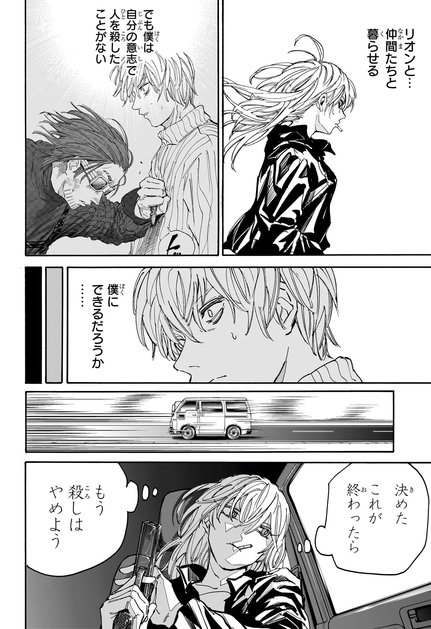 サカモトデイズ raw Chap 174 - Next Chap 175