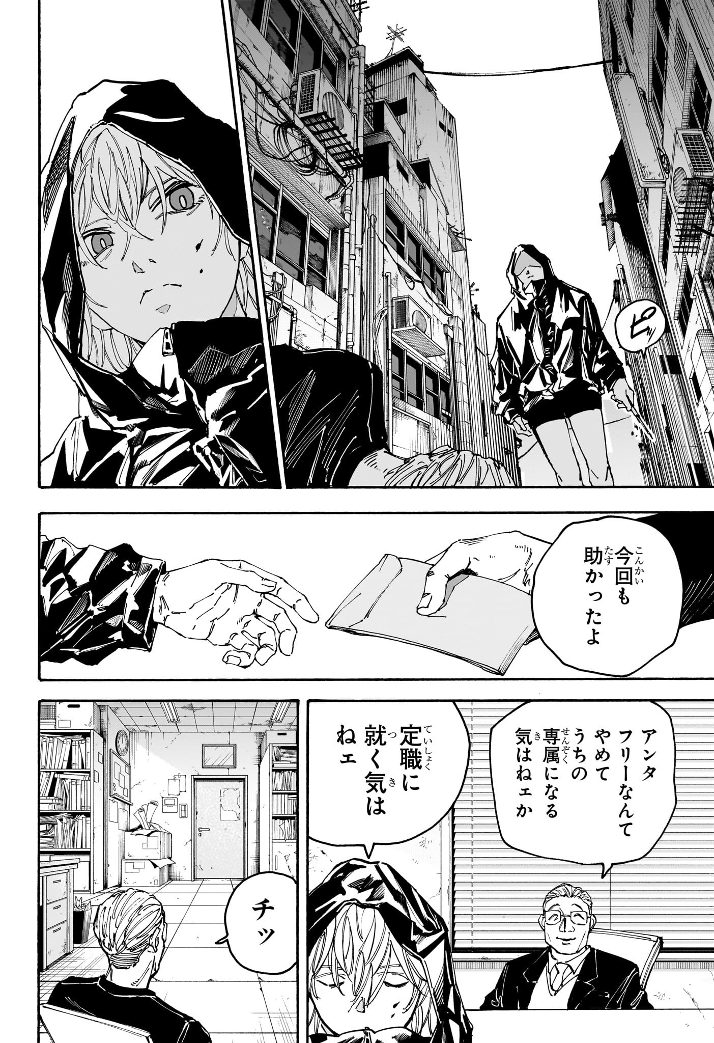 サカモトデイズ raw Chap 174 - Next Chap 175