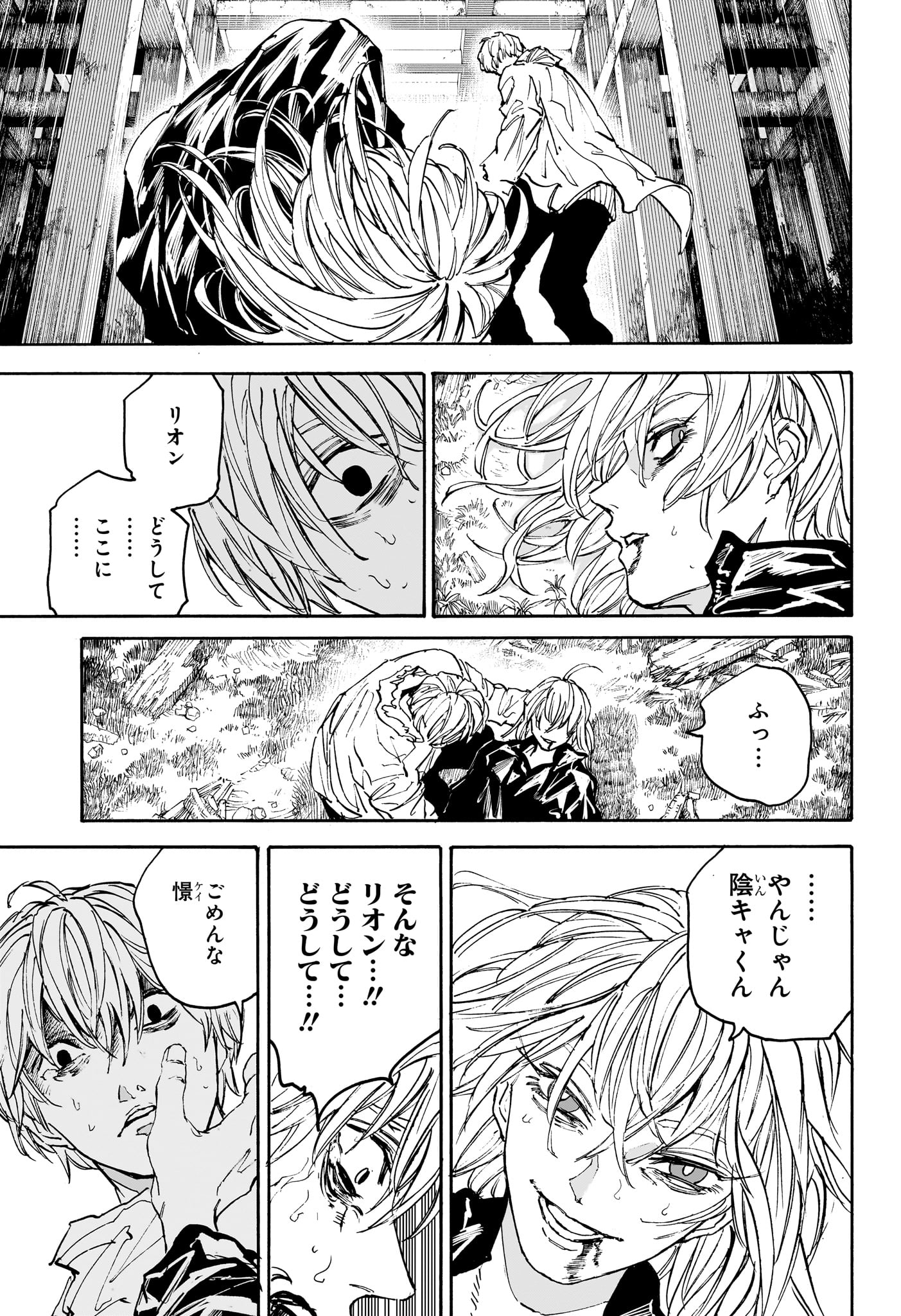 サカモトデイズ raw Chap 175 - Next Chap 176