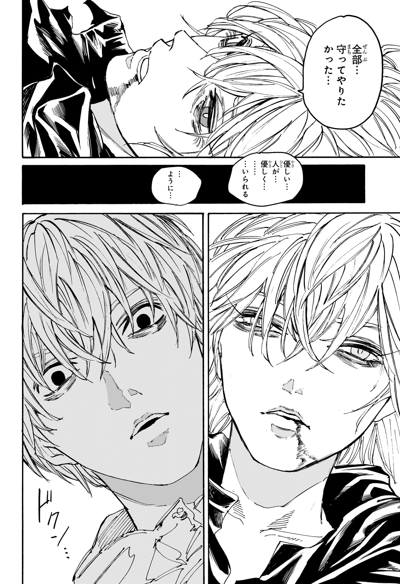サカモトデイズ Chap 175 - Next Chap 176
