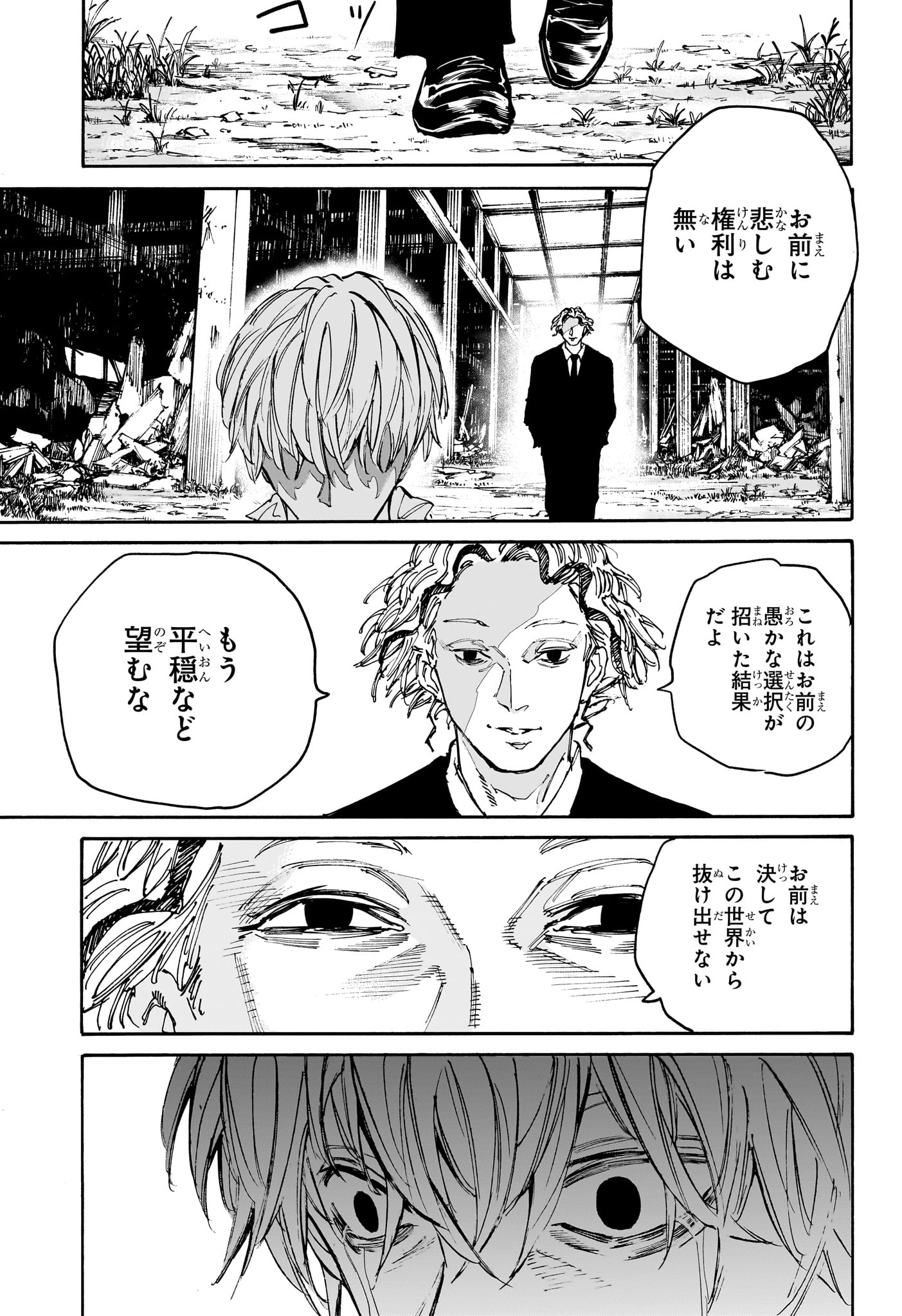 サカモトデイズ Chap 175 - Next Chap 176