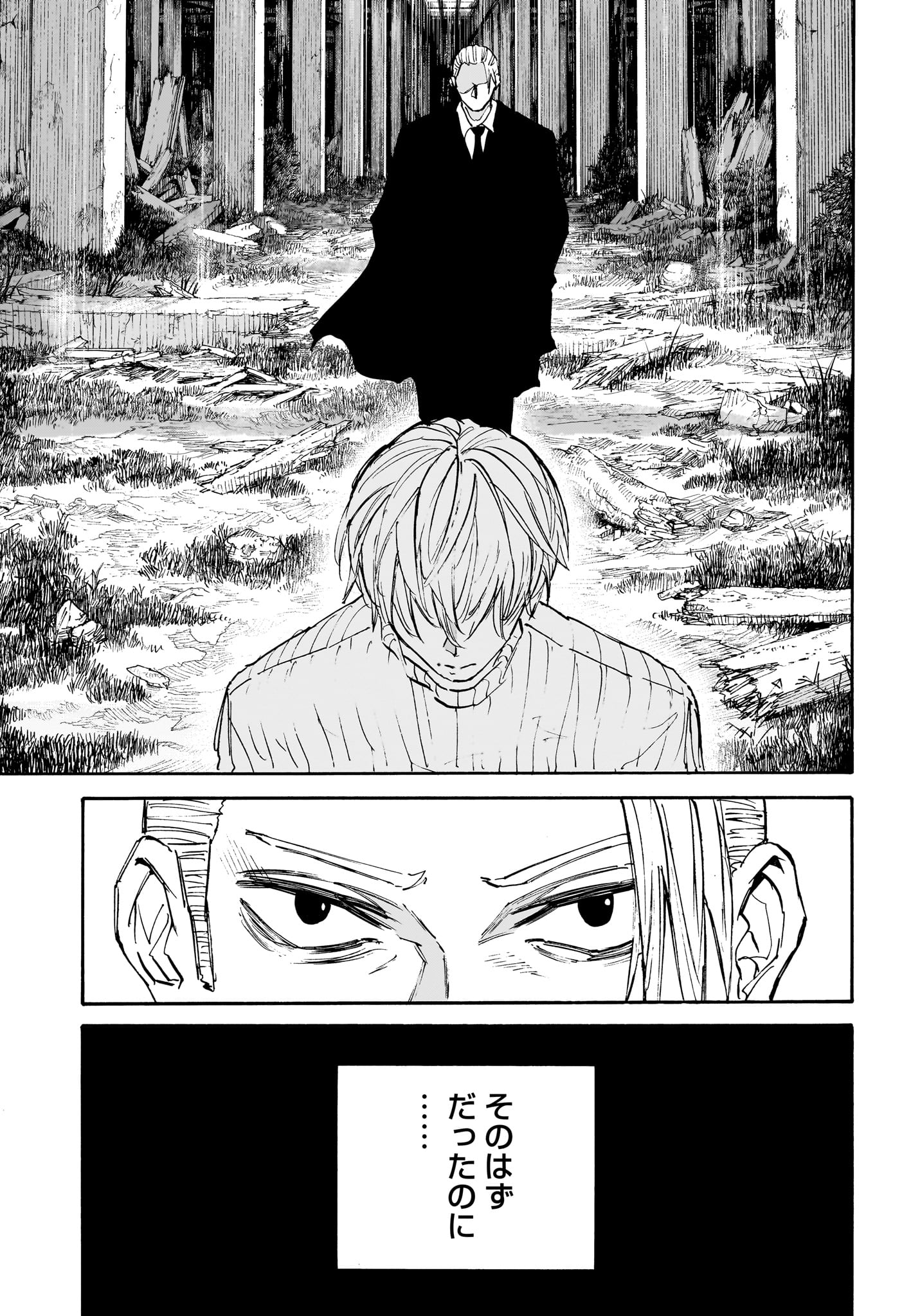 サカモトデイズ raw Chap 175 - Next Chap 176