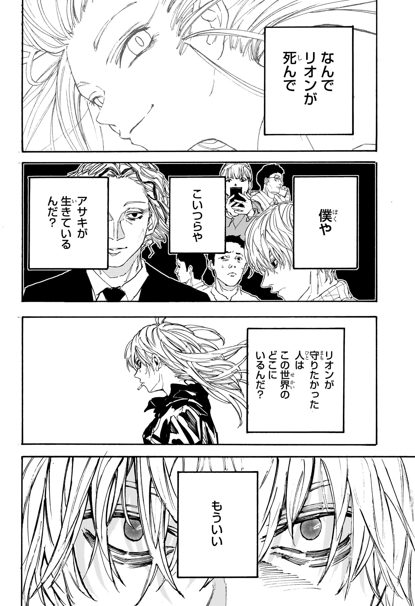 サカモトデイズ raw Chap 175 - Next Chap 176