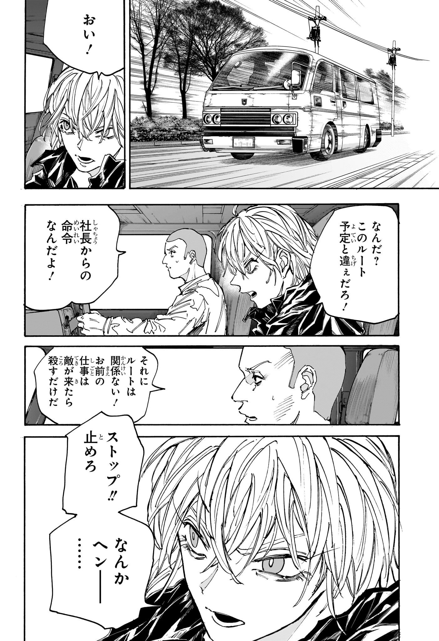 サカモトデイズ Chap 175 - Next Chap 176