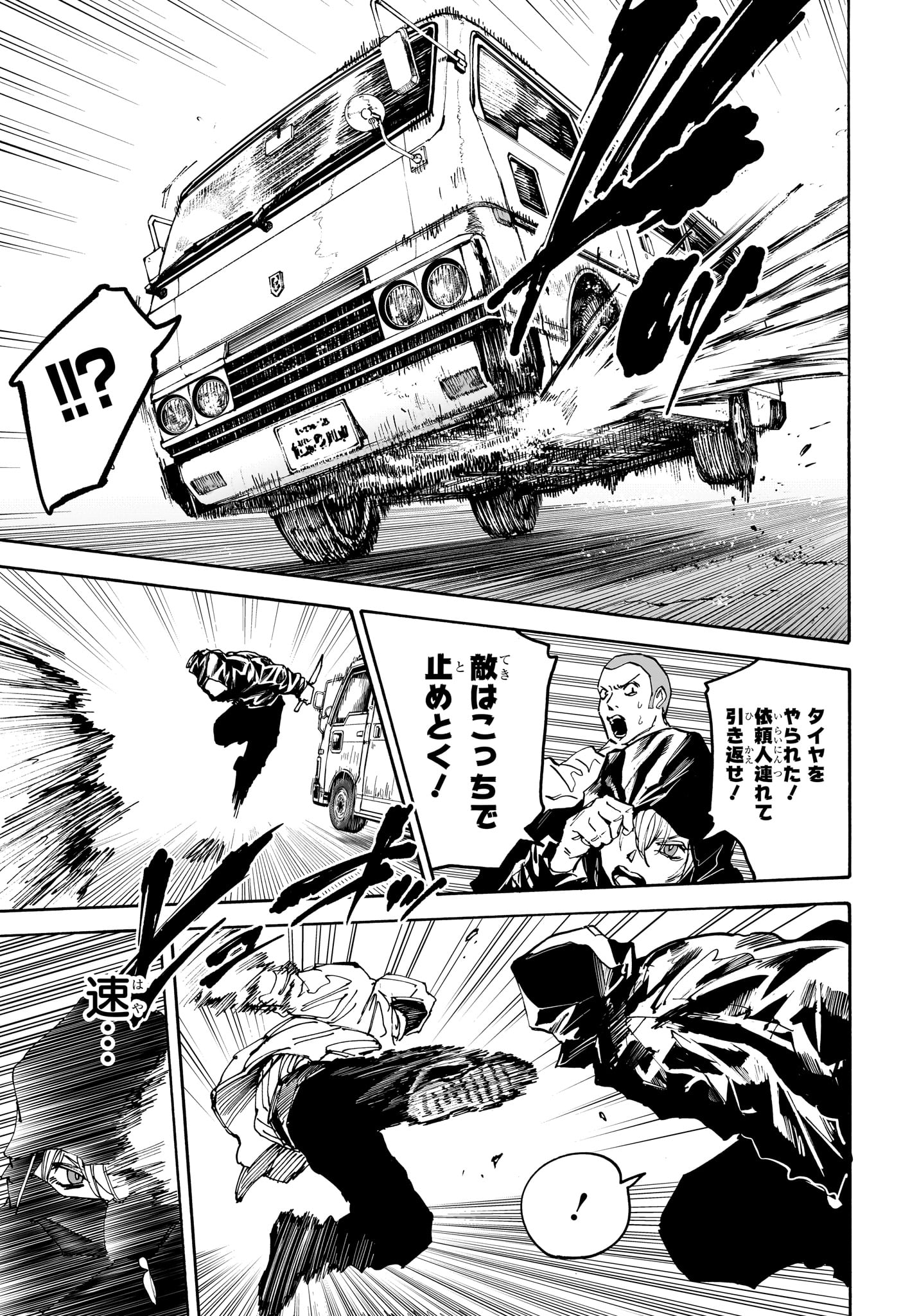 サカモトデイズ Chap 175 - Next Chap 176