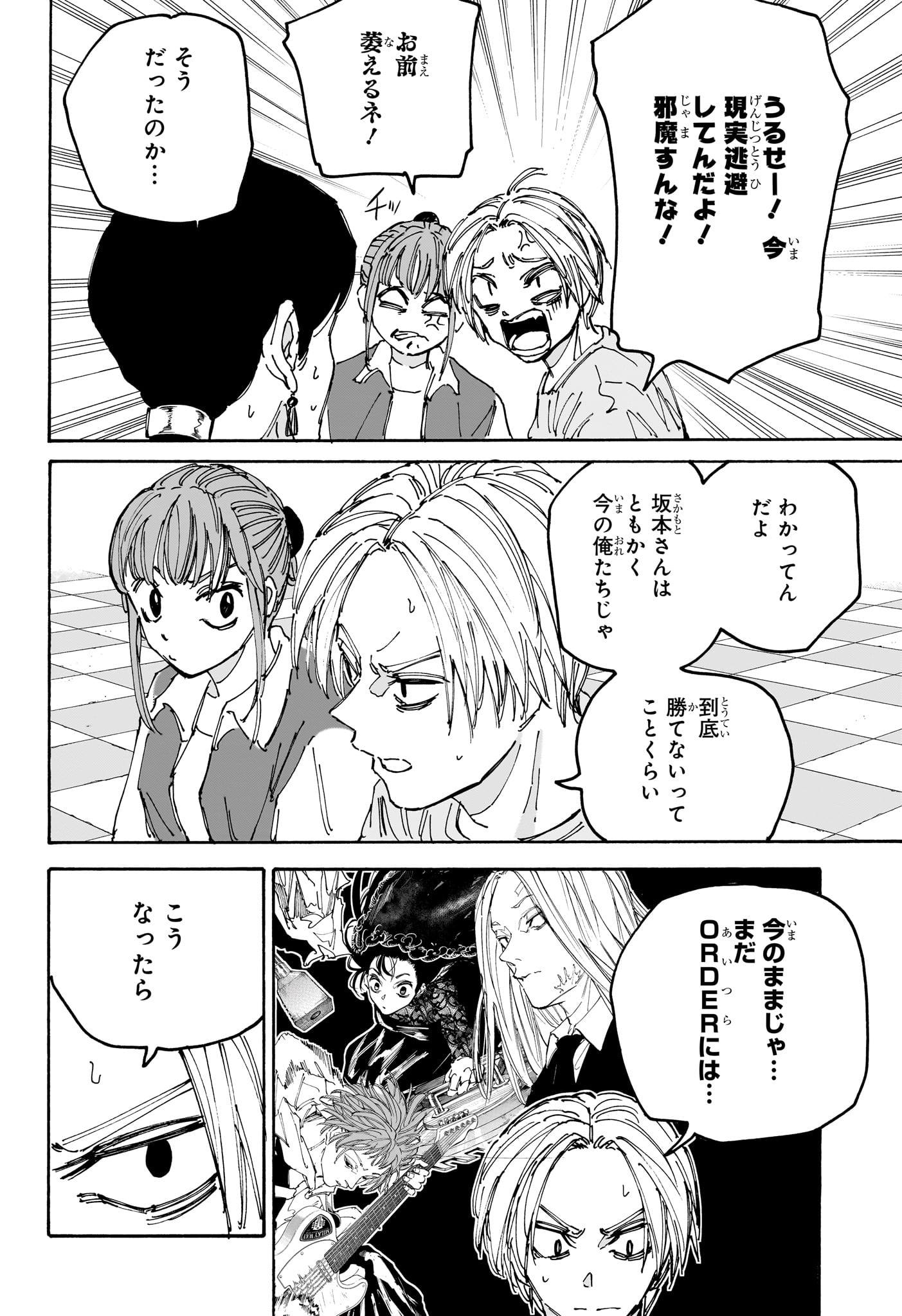 サカモトデイズ raw Chap 176 - Next Chap 177