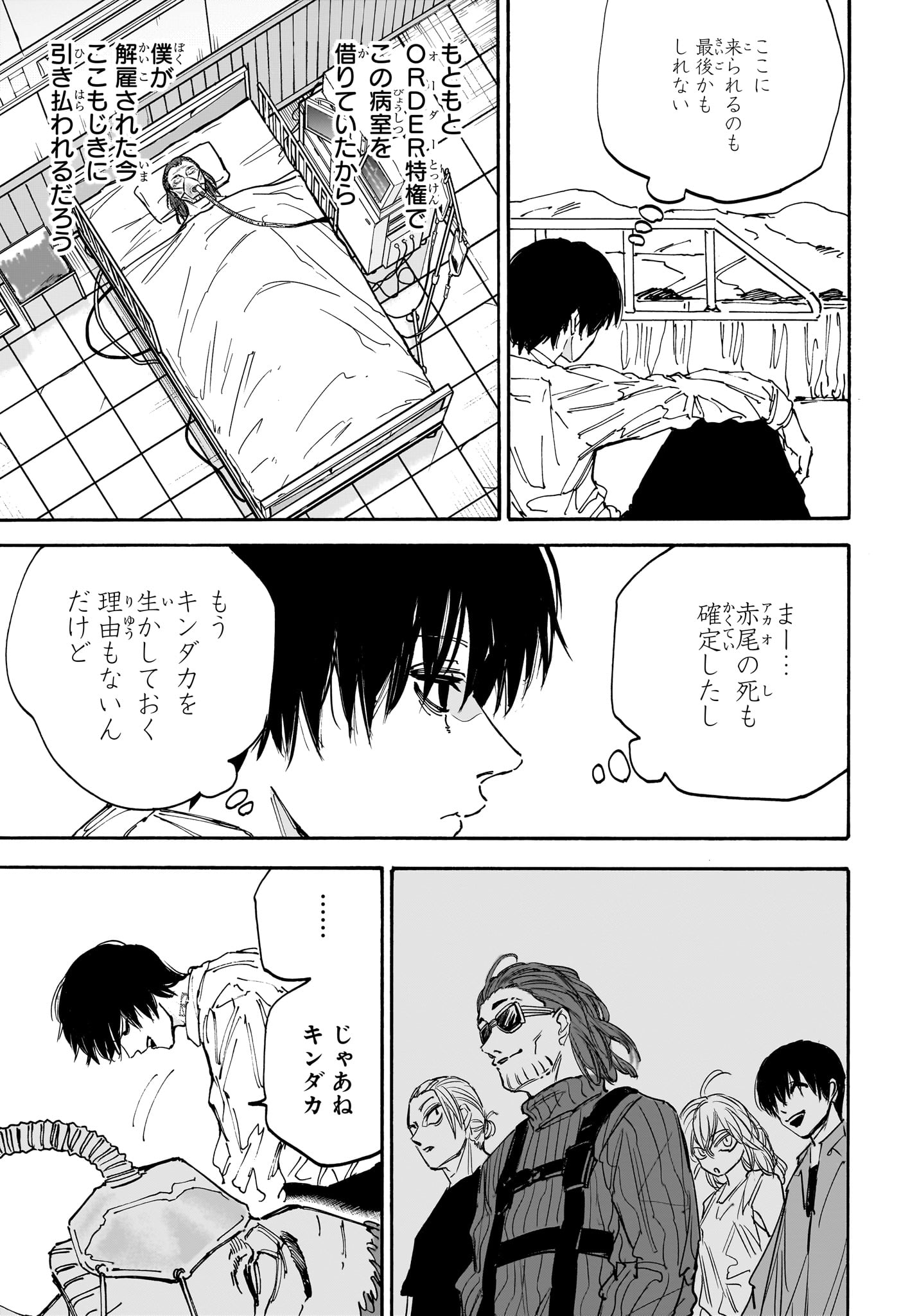 サカモトデイズ raw Chap 176 - Next Chap 177
