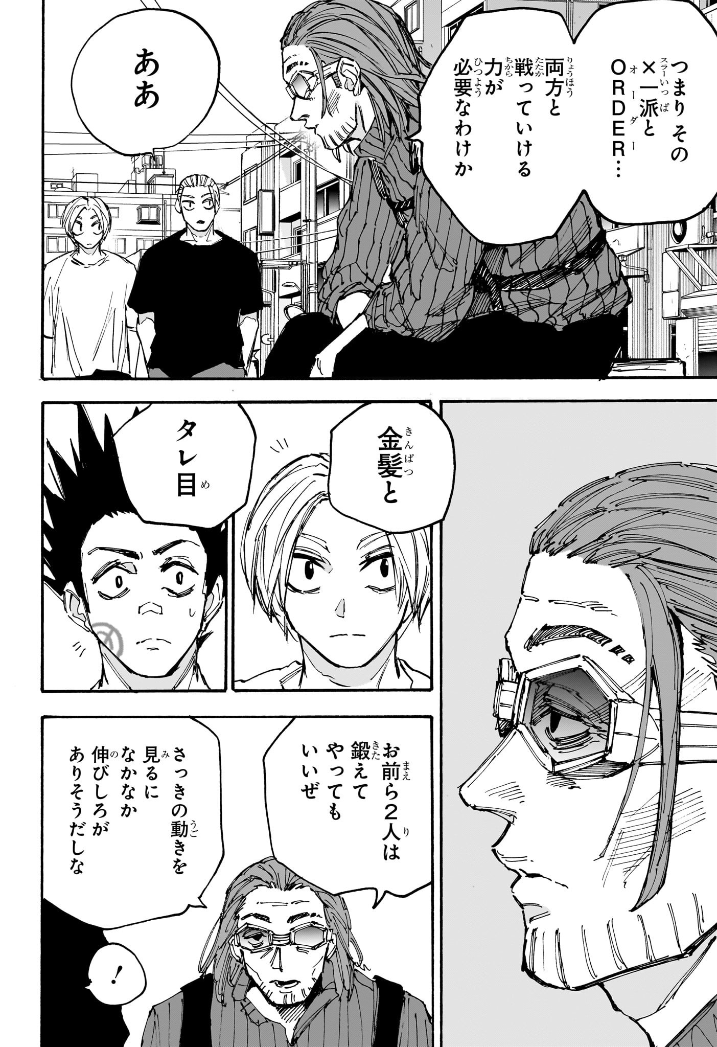 サカモトデイズ raw Chap 178 - Next Chap 179