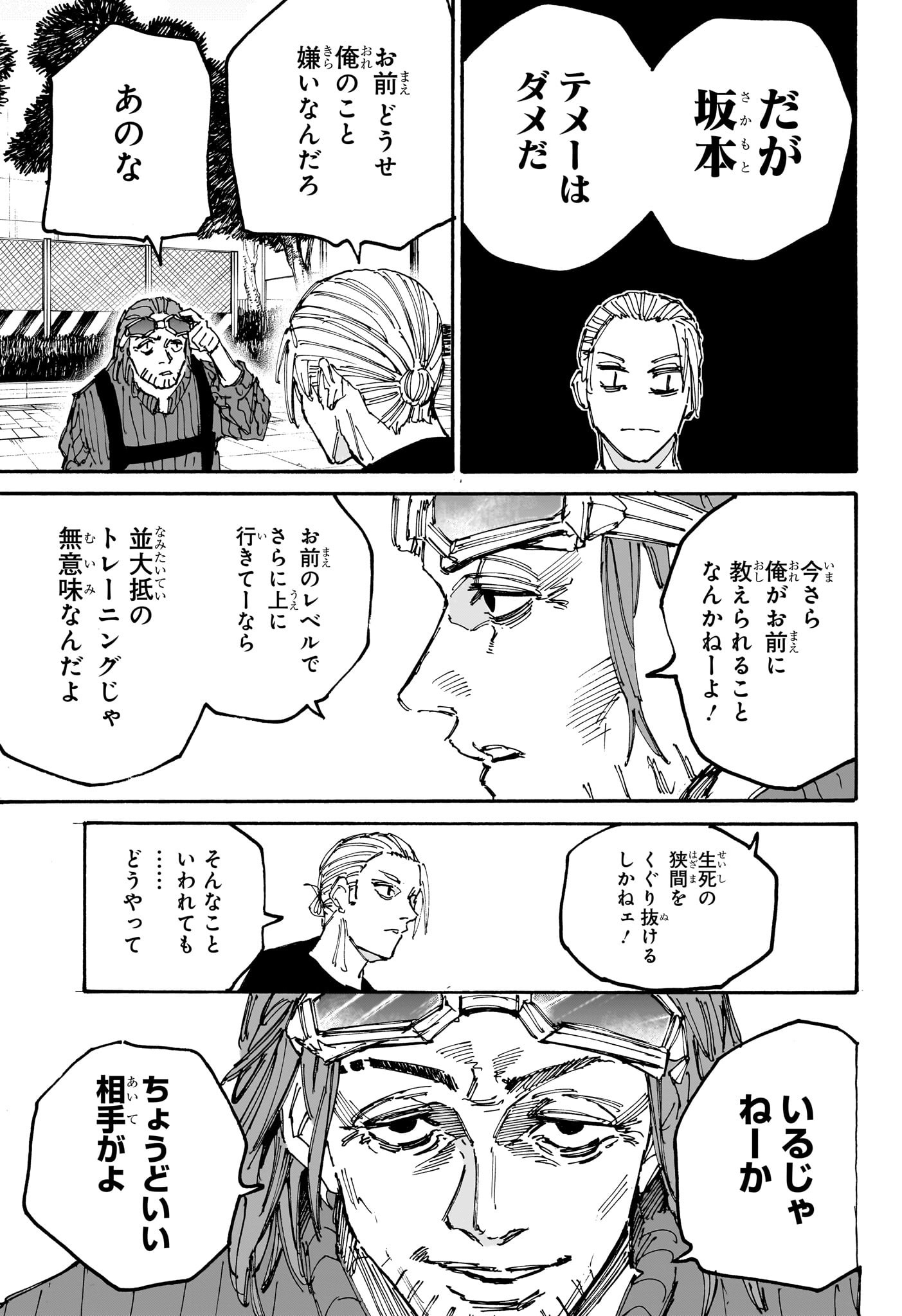 サカモトデイズ Chap 178 - Next Chap 179