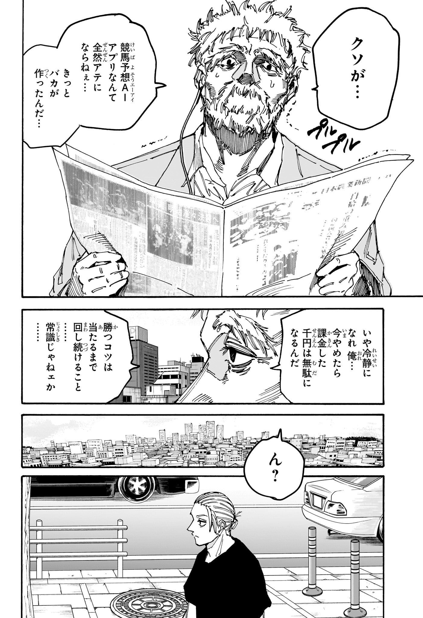 サカモトデイズ Chap 178 - Next Chap 179