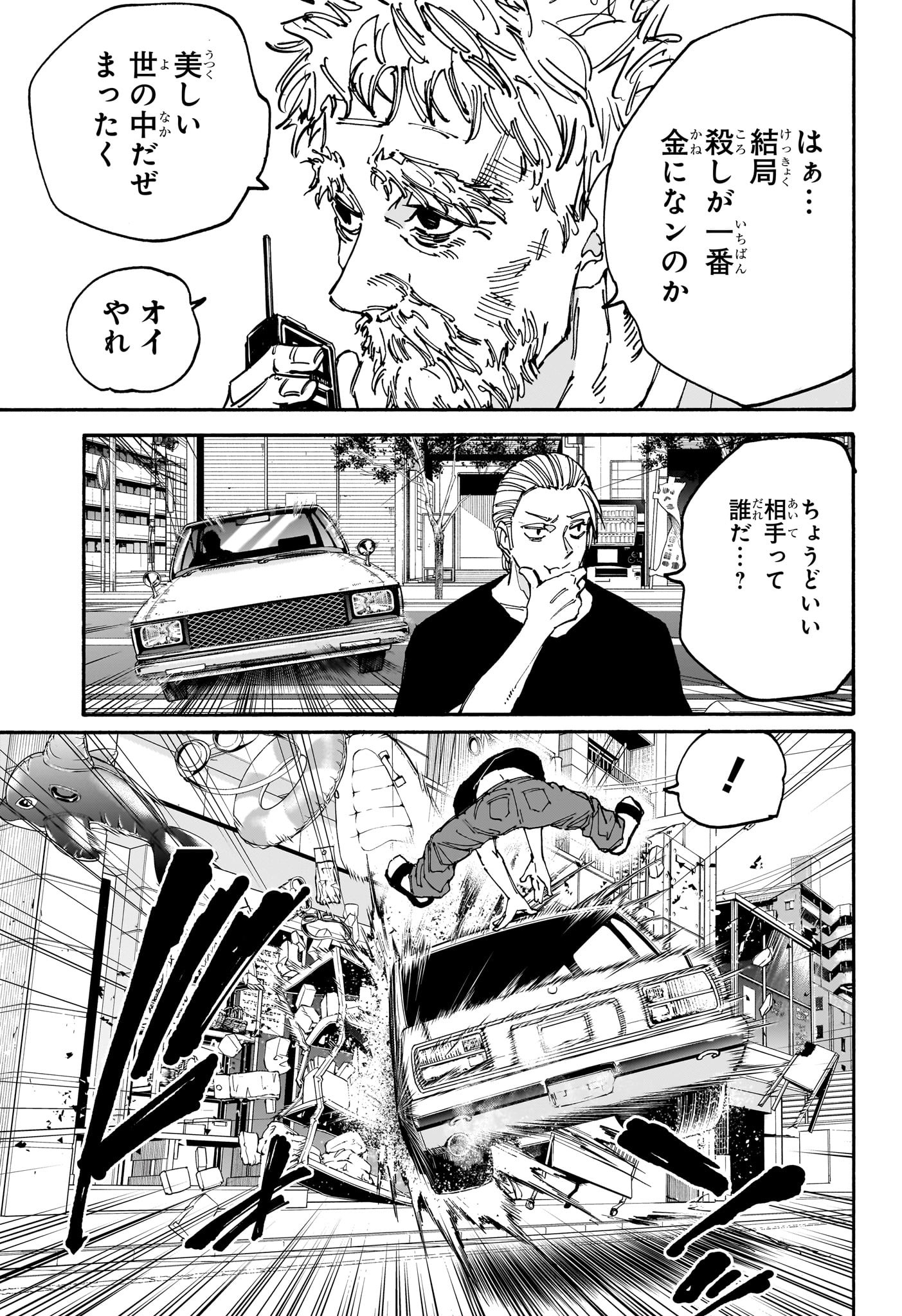 サカモトデイズ raw Chap 178 - Next Chap 179