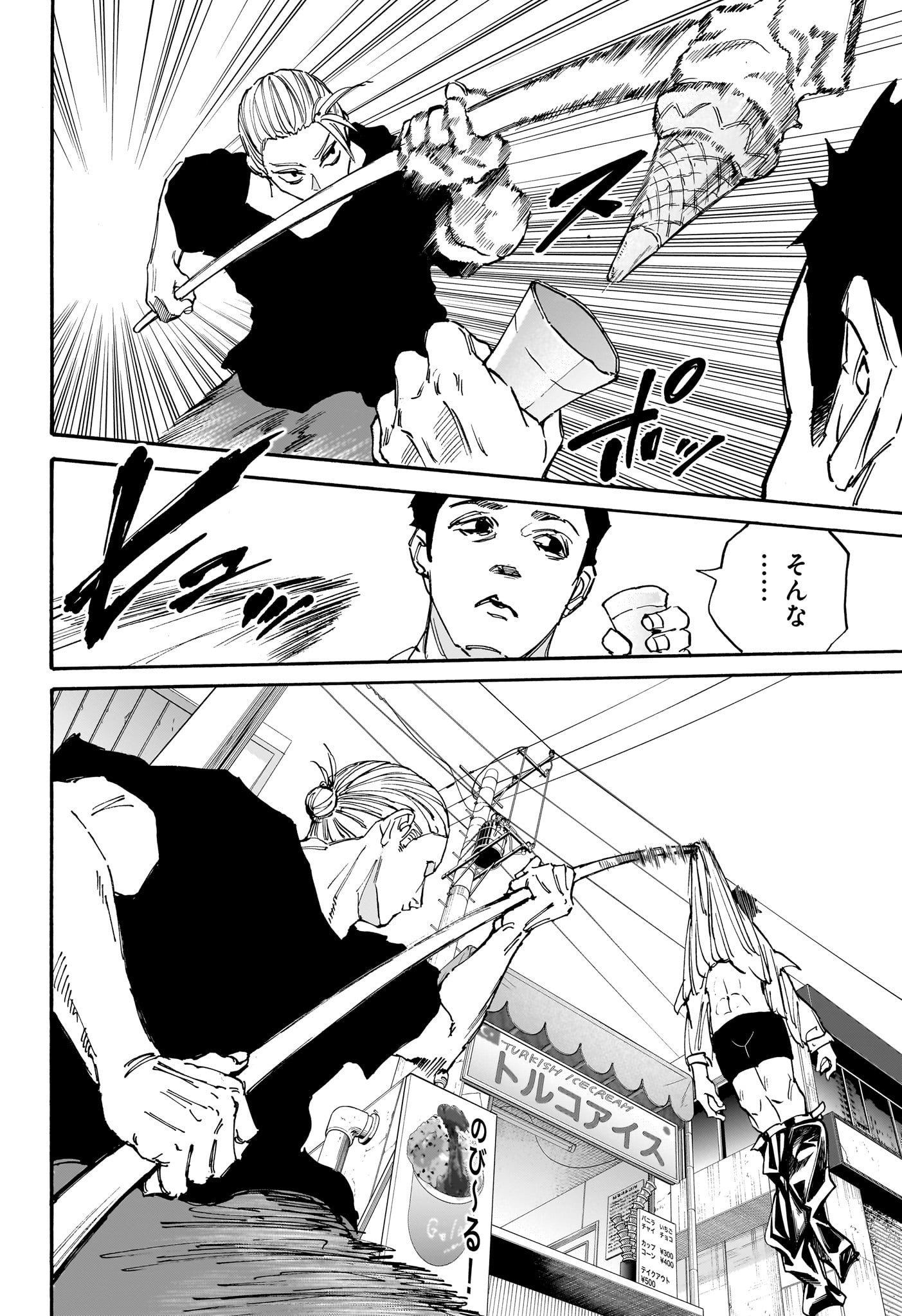 サカモトデイズ raw Chap 178 - Next Chap 179
