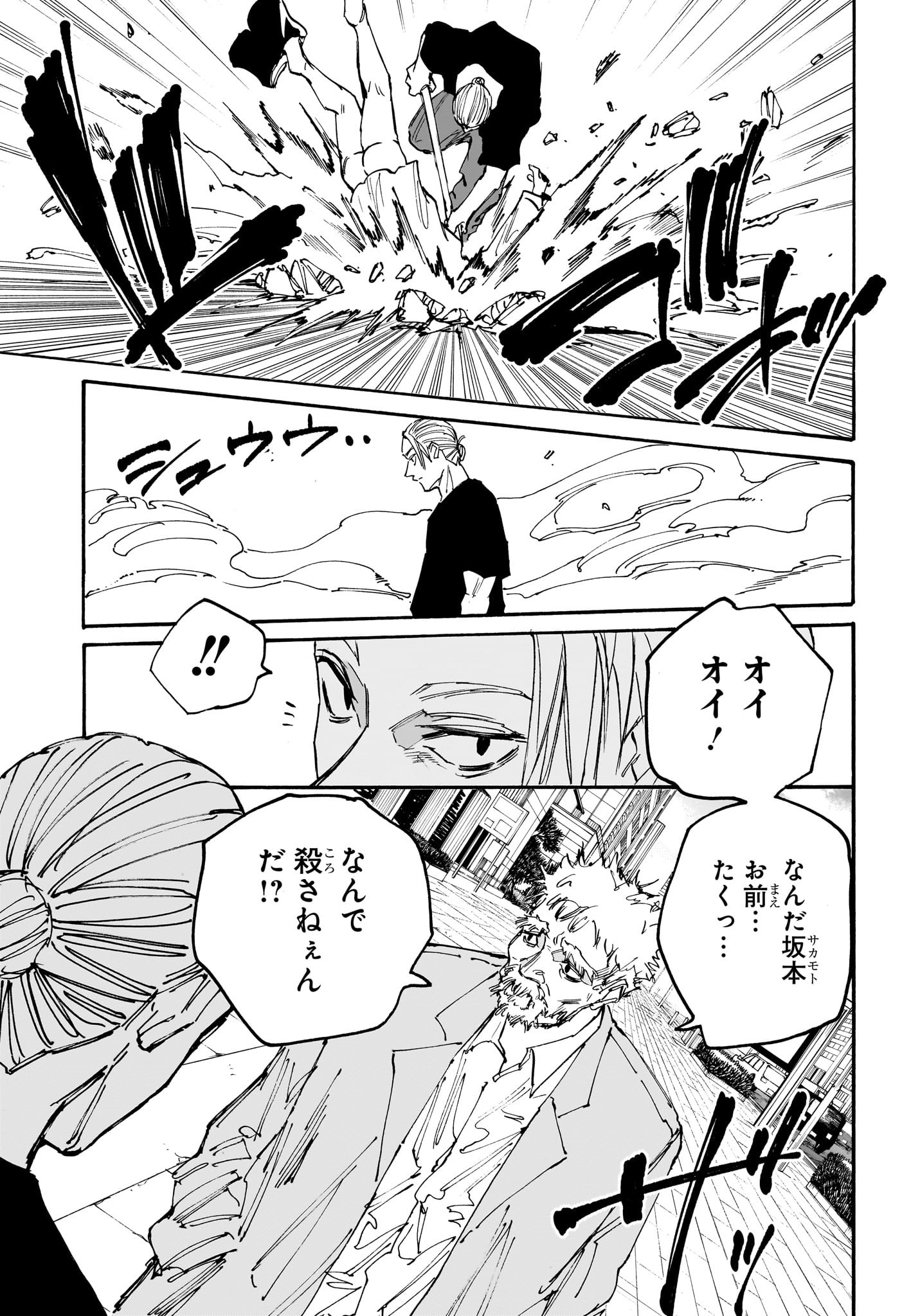 サカモトデイズ raw Chap 178 - Next Chap 179