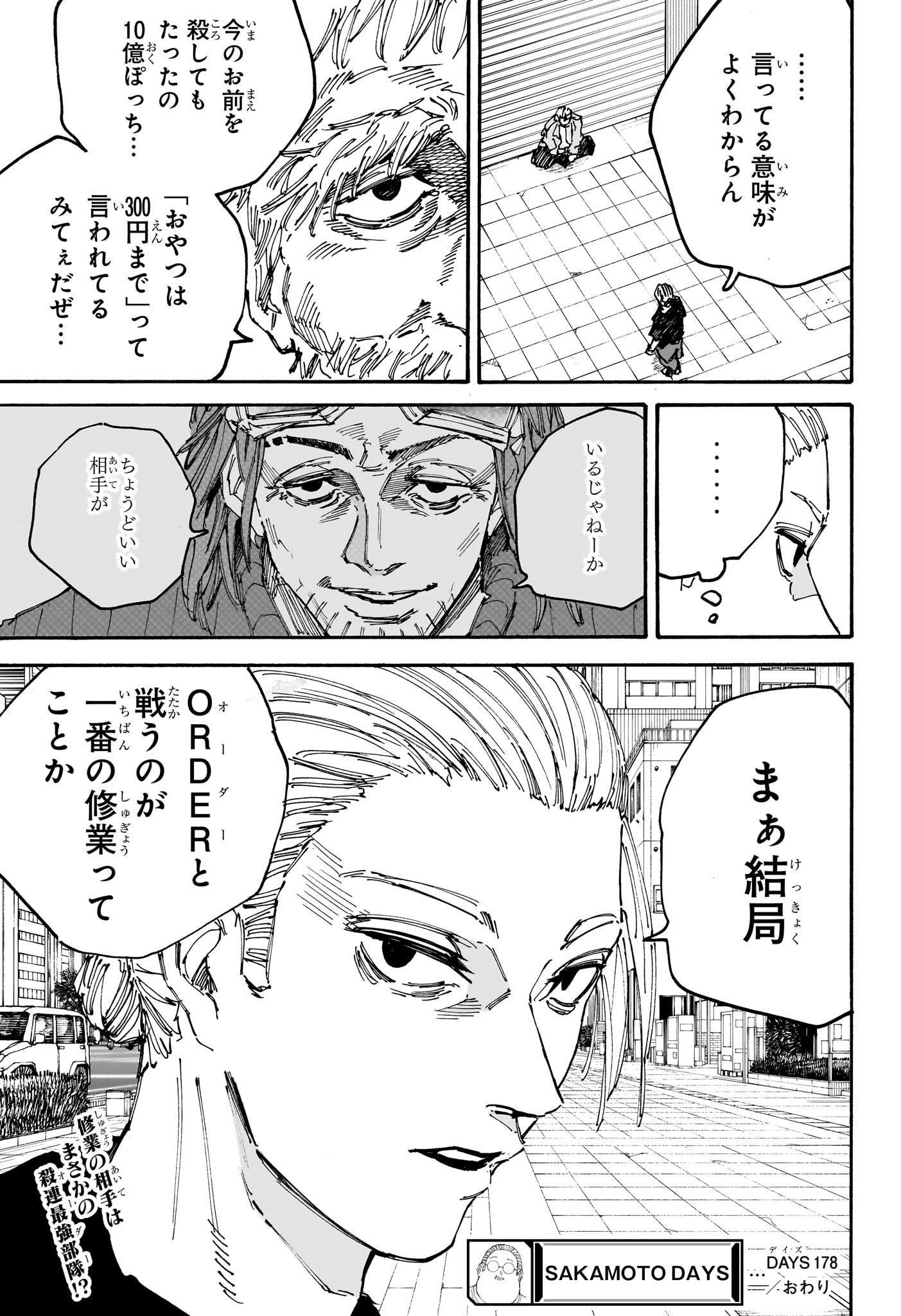 サカモトデイズ raw Chap 178 - Next Chap 179