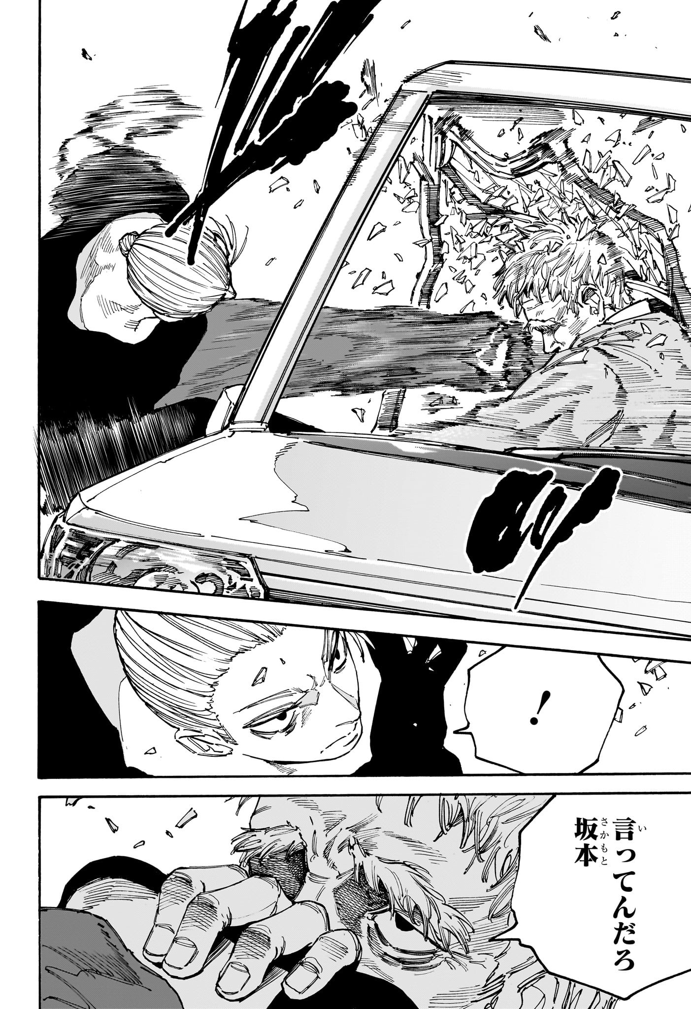 サカモトデイズ raw Chap 179 - Next Chap 180