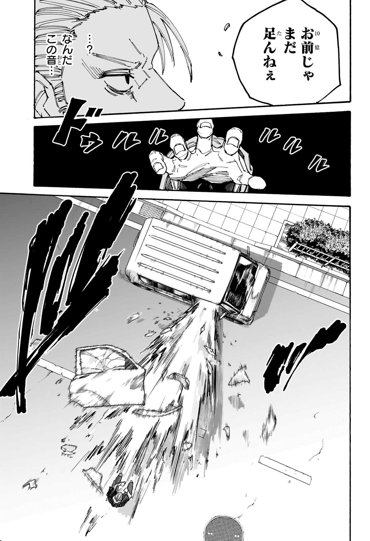 サカモトデイズ raw Chap 179 - Next Chap 180