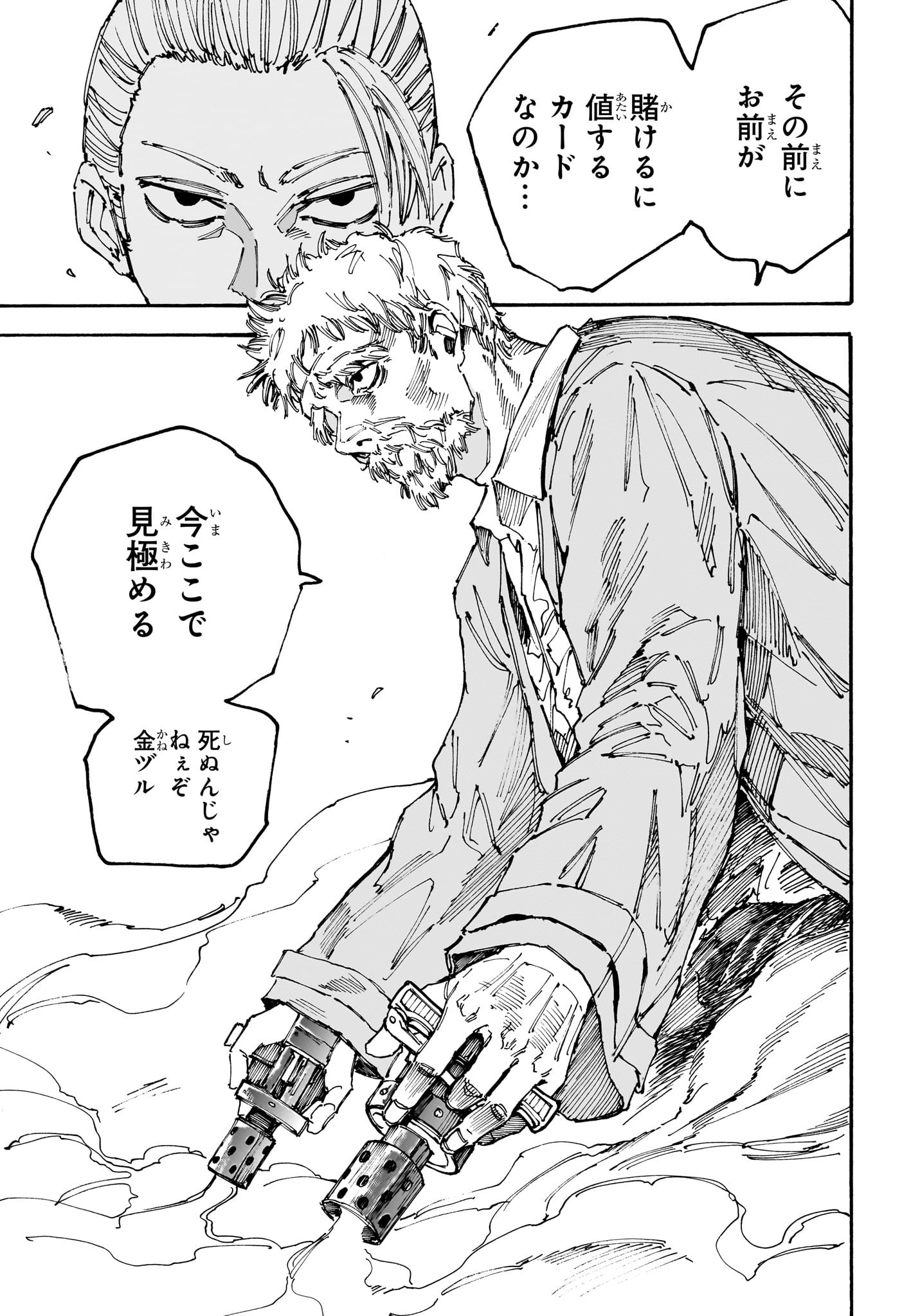 サカモトデイズ raw Chap 179 - Next Chap 180