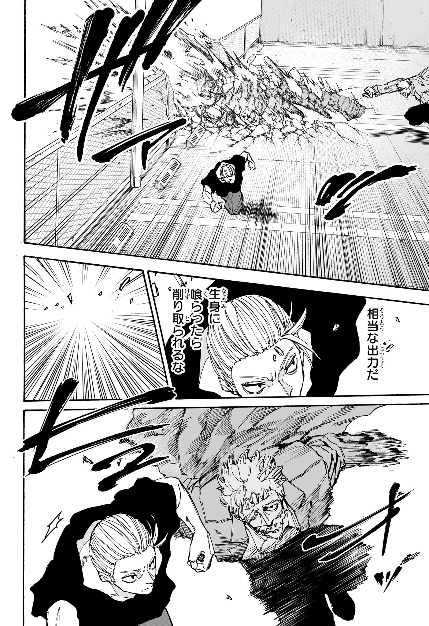 サカモトデイズ raw Chap 179 - Next Chap 180