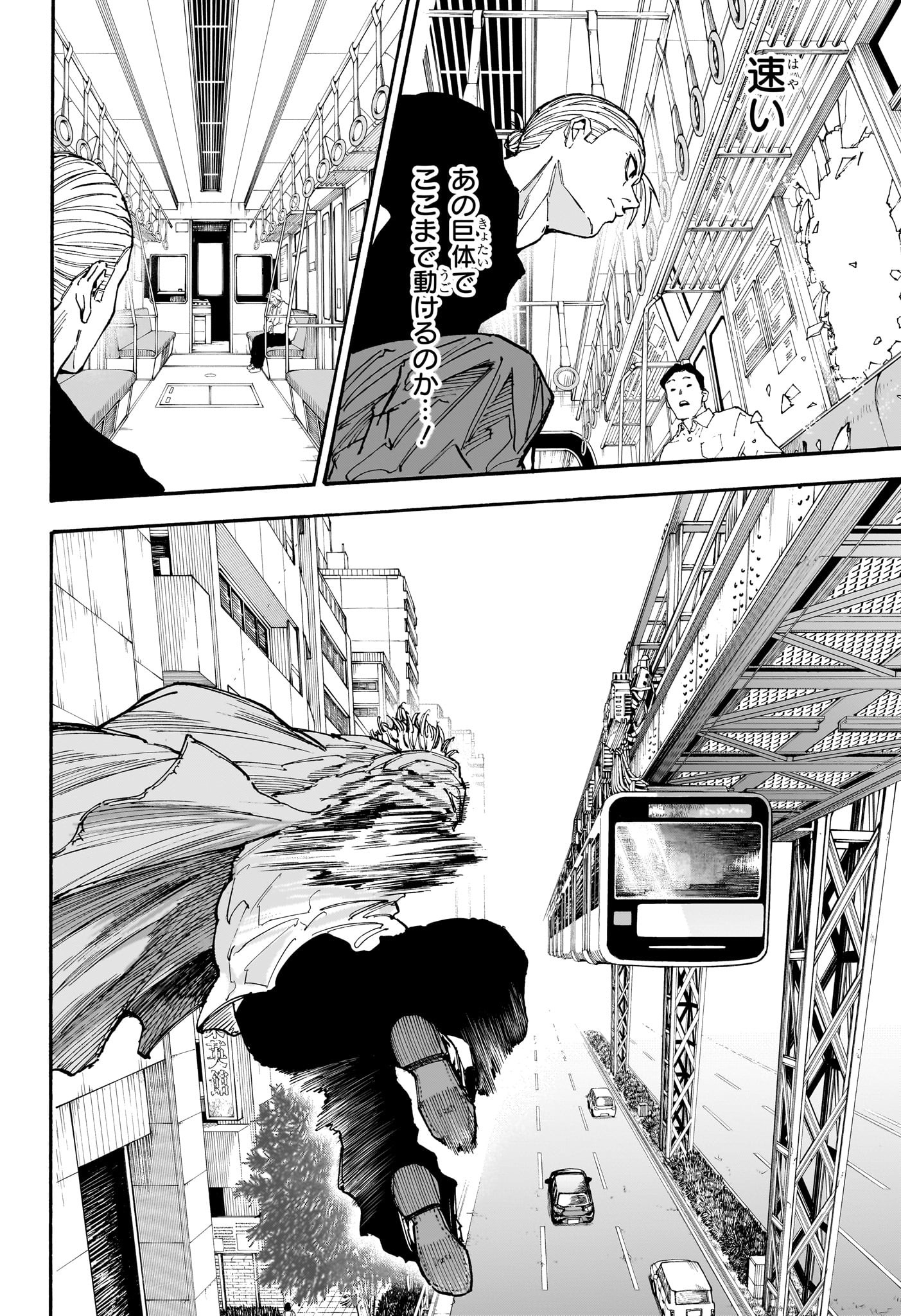 サカモトデイズ raw Chap 179 - Next Chap 180