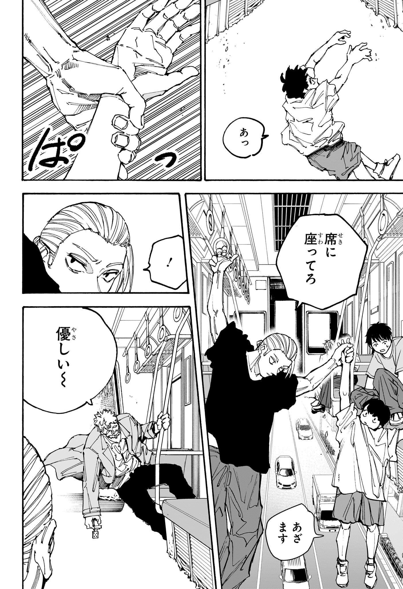 サカモトデイズ raw Chap 179 - Next Chap 180
