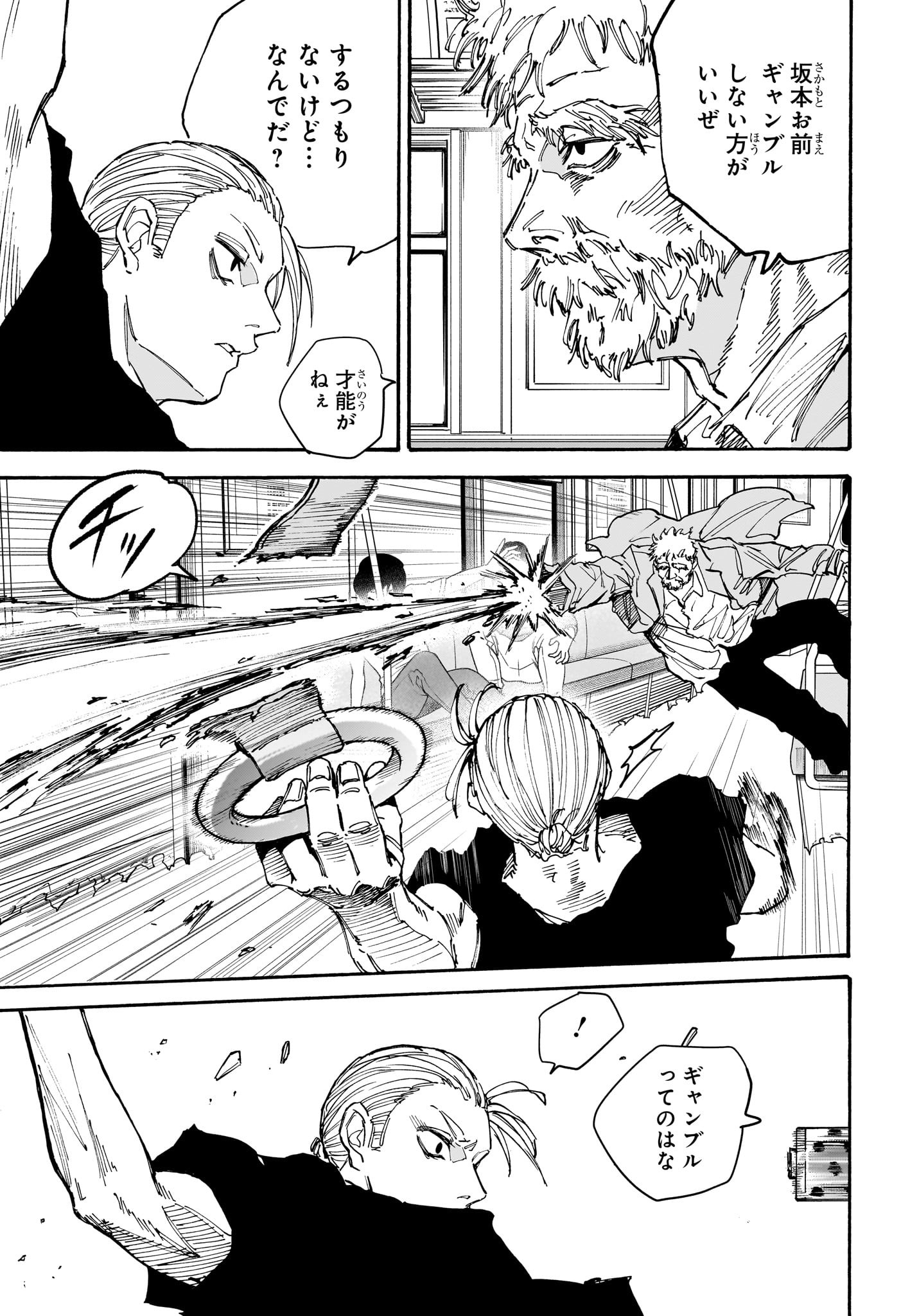 サカモトデイズ raw Chap 179 - Next Chap 180