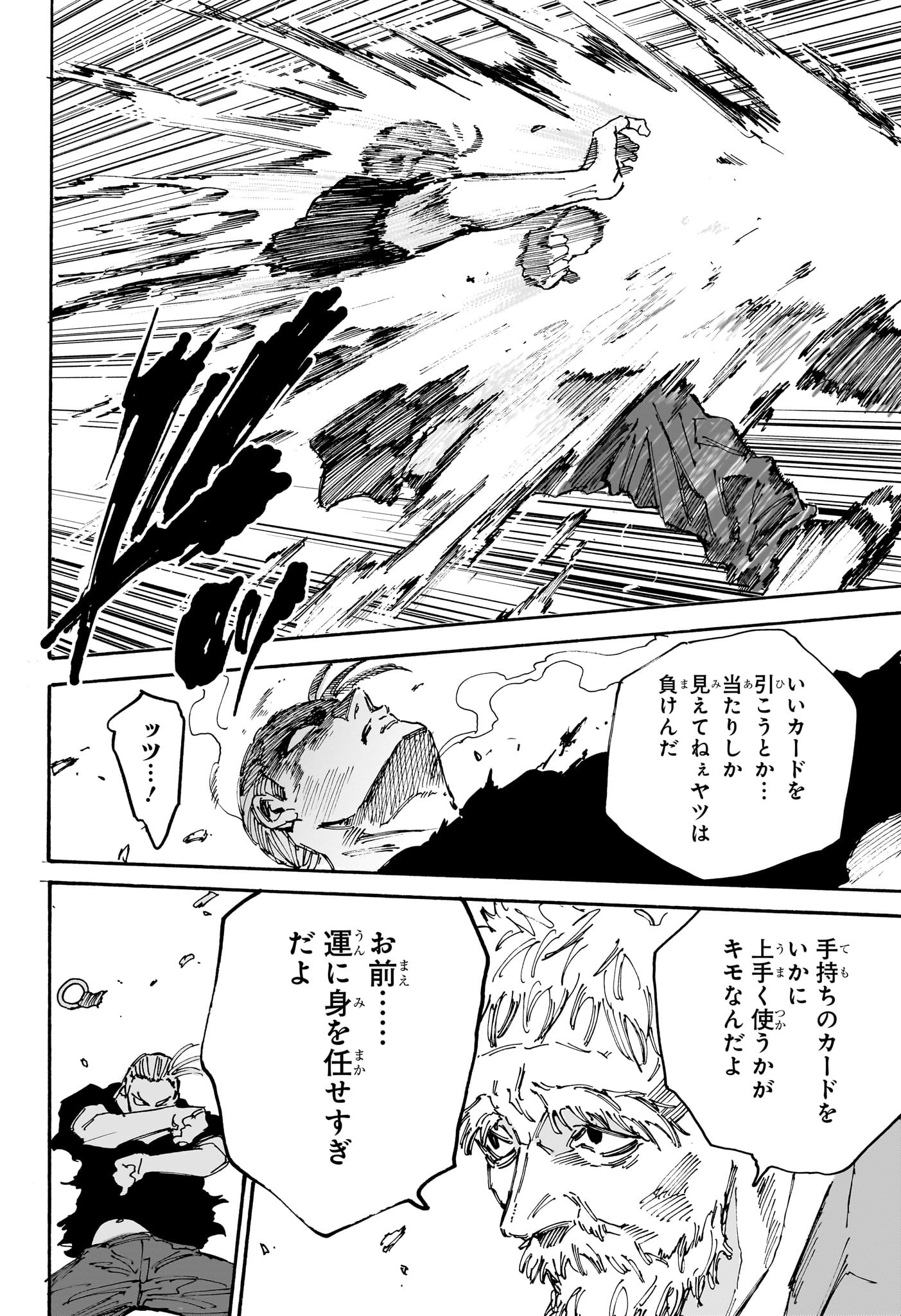 サカモトデイズ raw Chap 179 - Next Chap 180