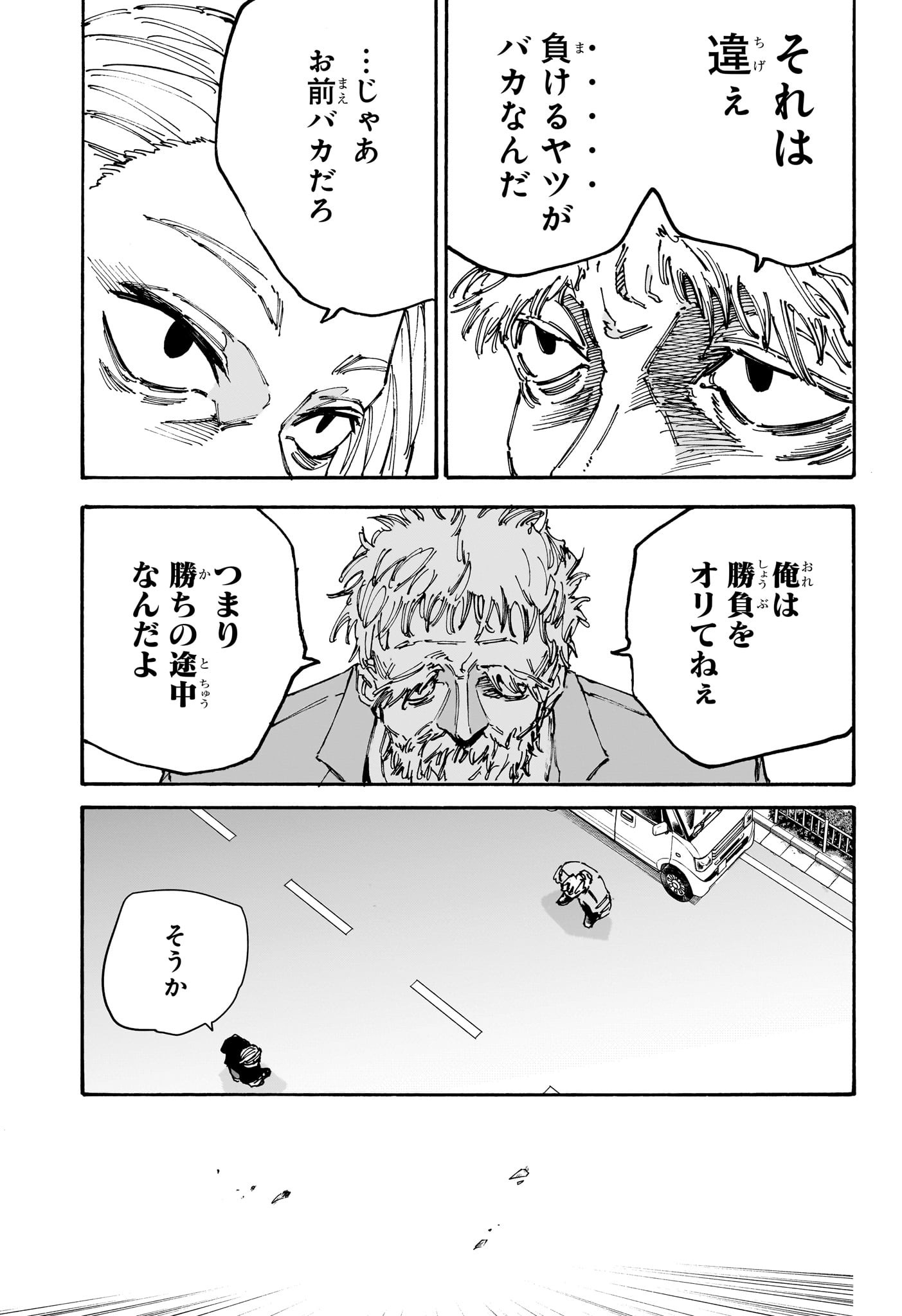 サカモトデイズ raw Chap 179 - Next Chap 180