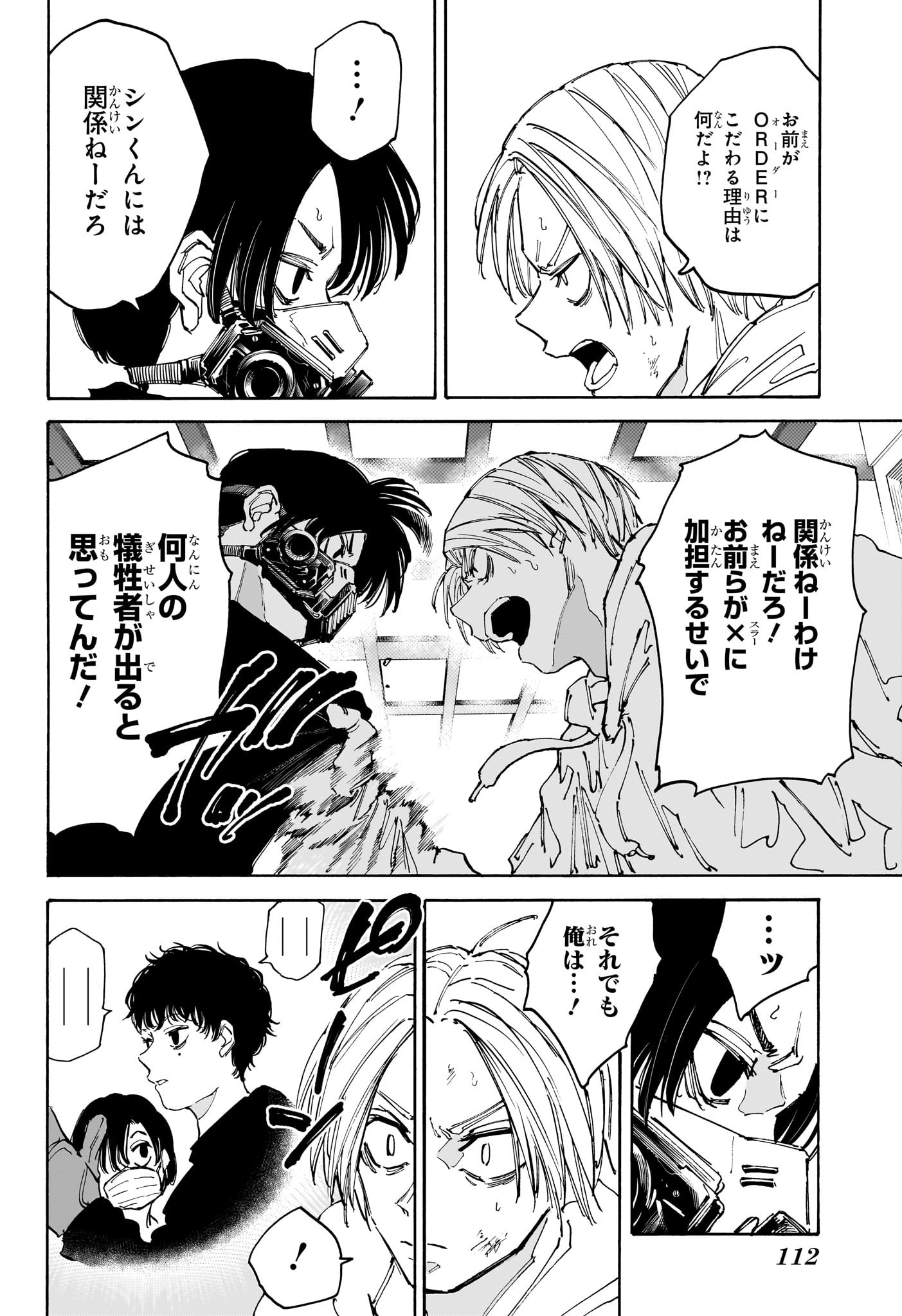 サカモトデイズ raw Chap 143 - Next Chap 144