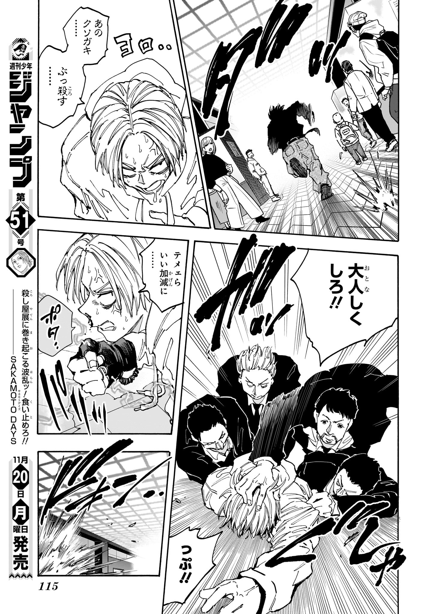 サカモトデイズ raw Chap 143 - Next Chap 144