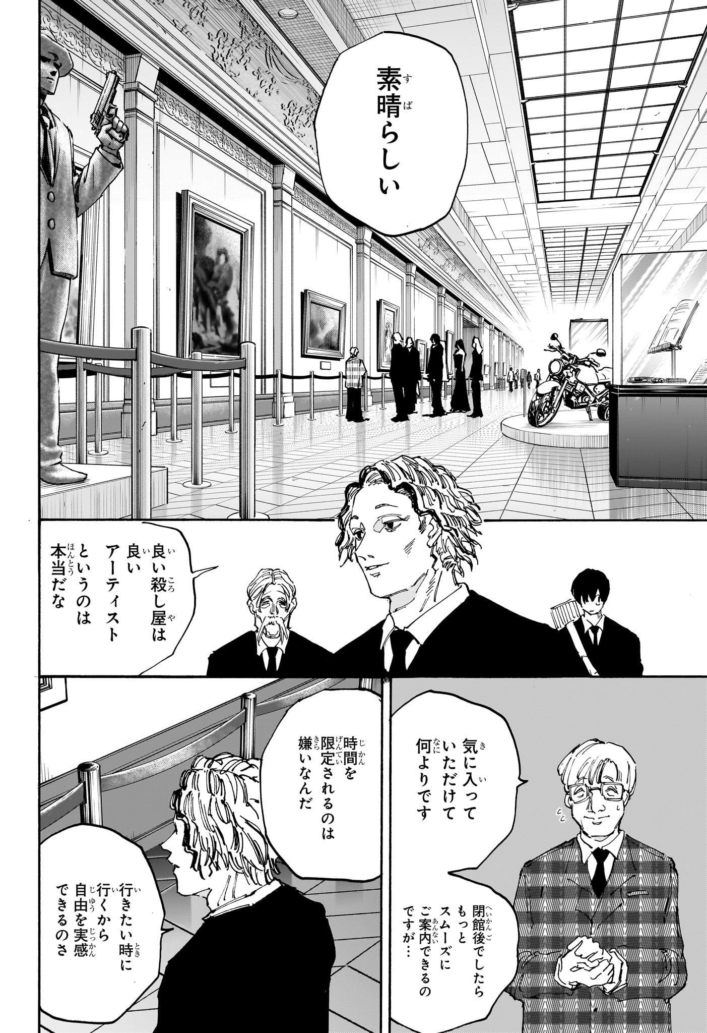 サカモトデイズ raw Chap 143 - Next Chap 144