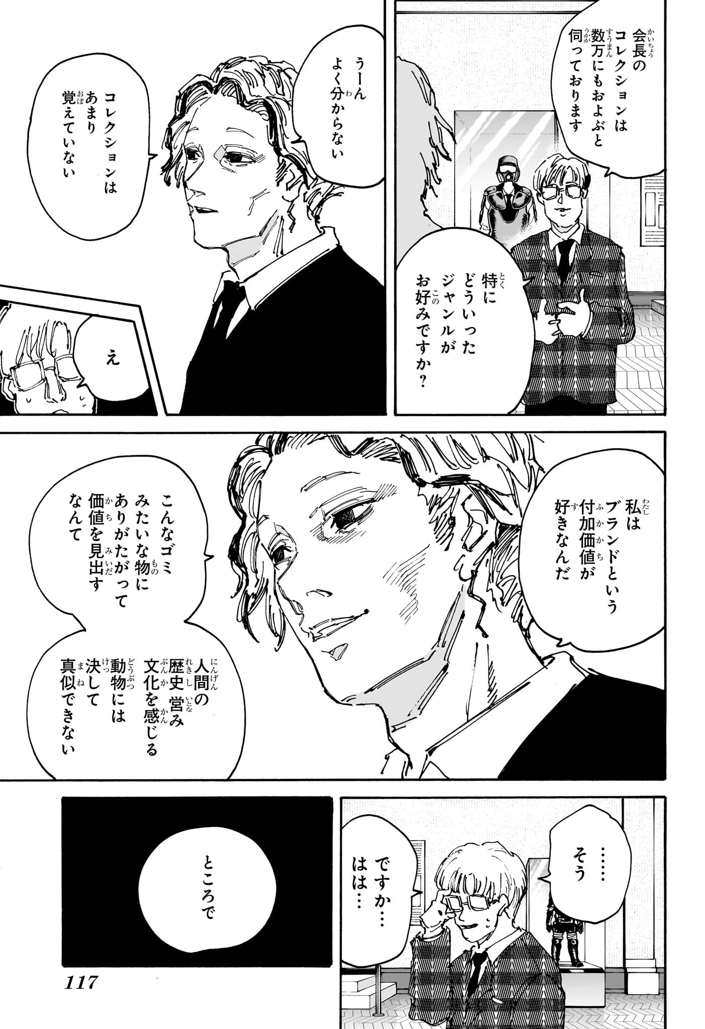 サカモトデイズ raw Chap 143 - Next Chap 144