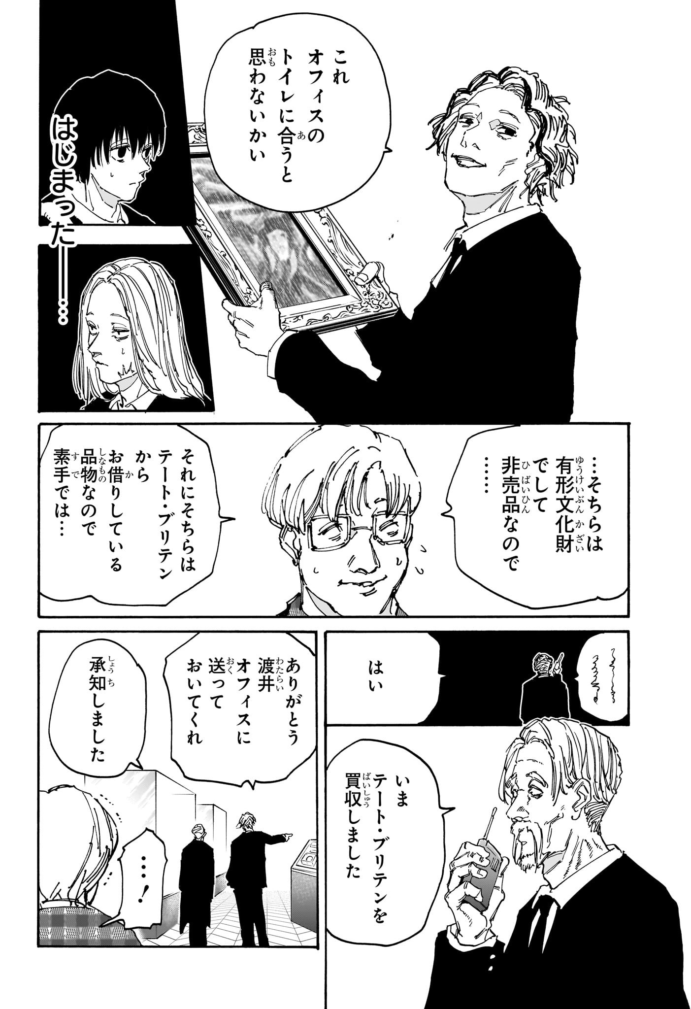 サカモトデイズ raw Chap 143 - Next Chap 144