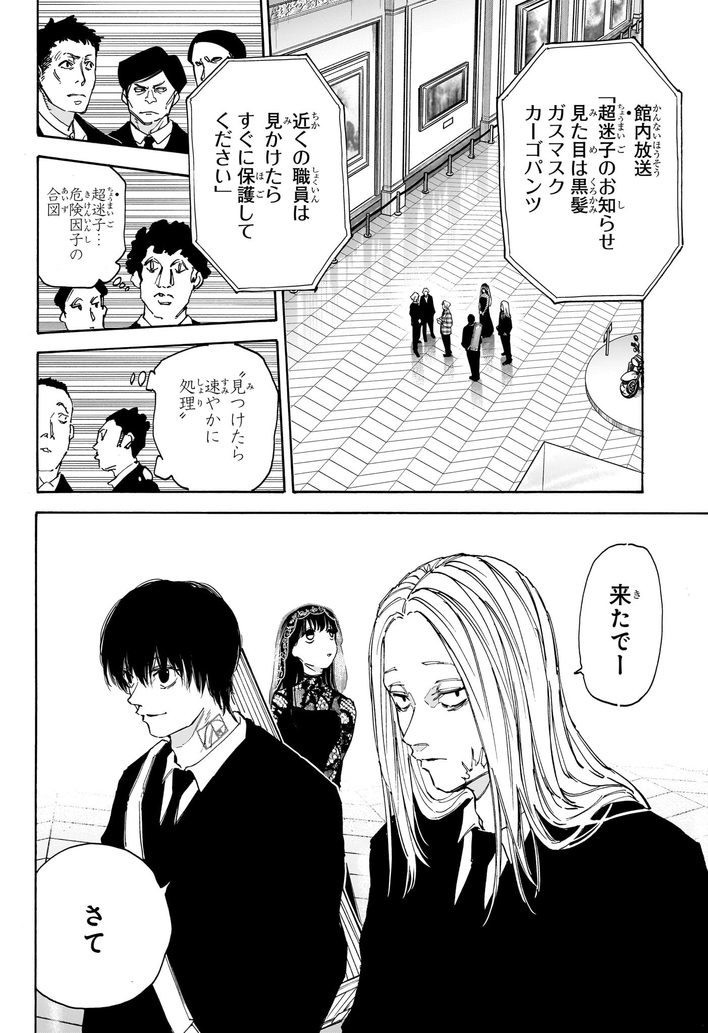 サカモトデイズ raw Chap 143 - Next Chap 144
