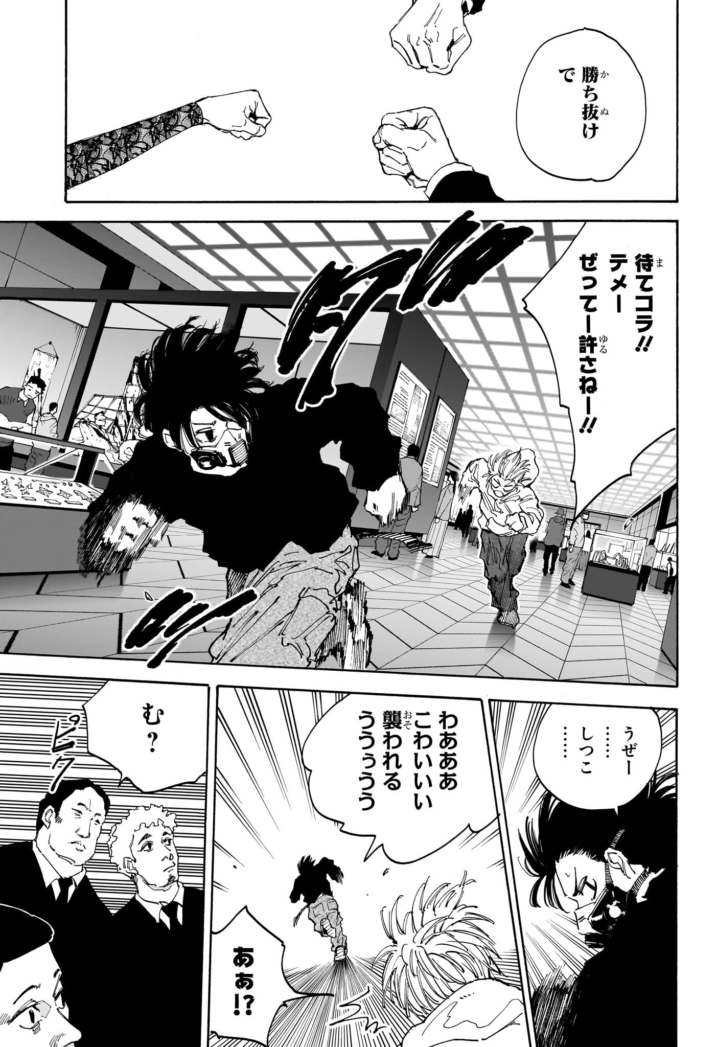 サカモトデイズ raw Chap 143 - Next Chap 144