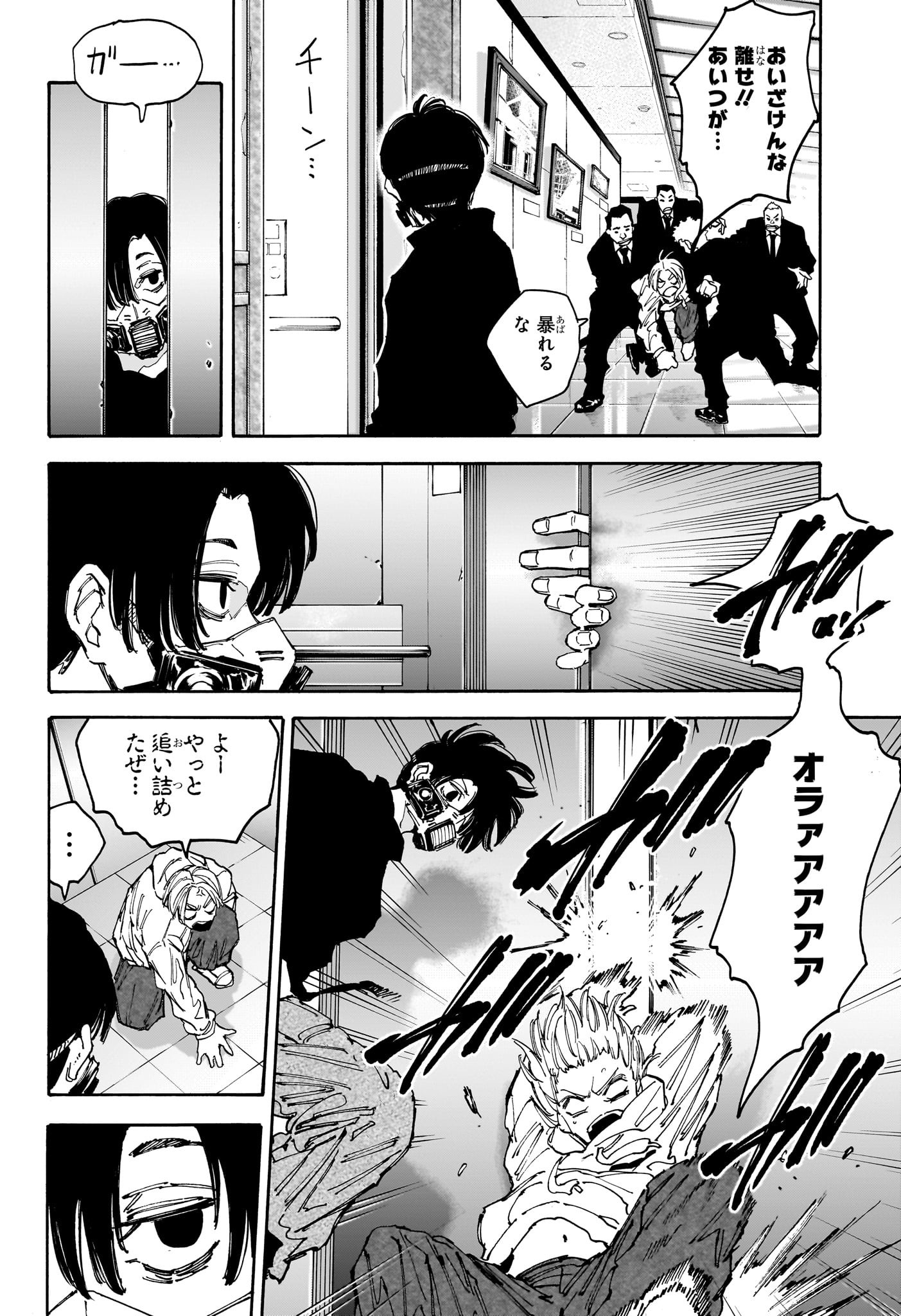 サカモトデイズ raw Chap 143 - Next Chap 144