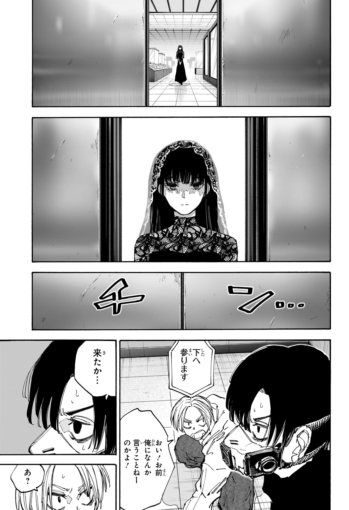 サカモトデイズ raw Chap 143 - Next Chap 144