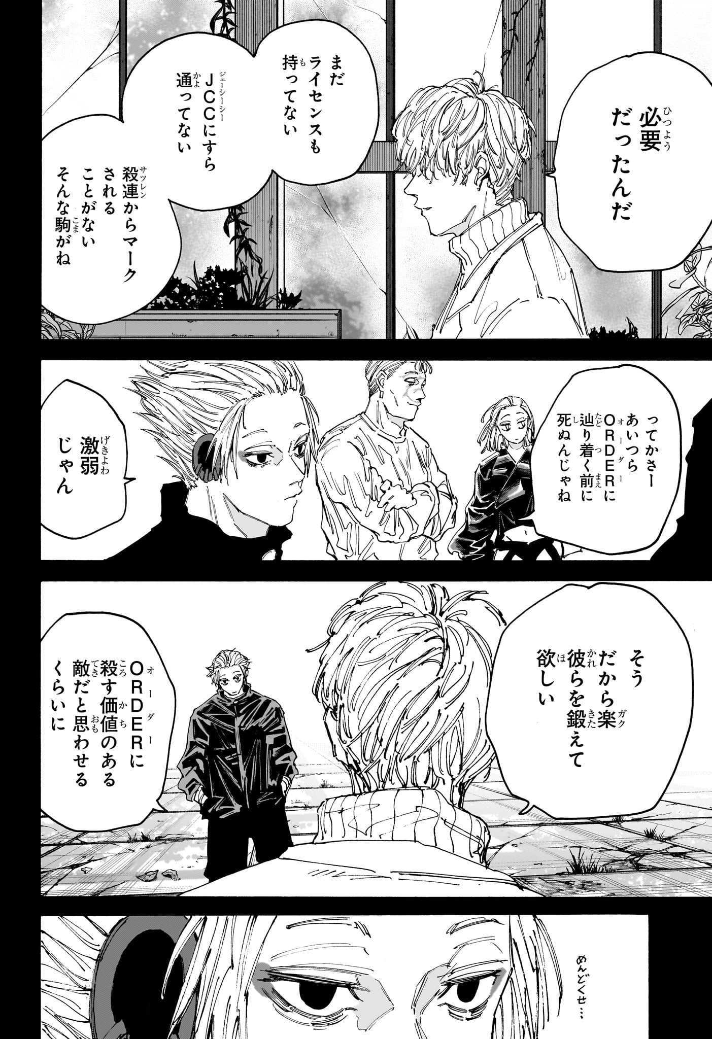 サカモトデイズ raw Chap 143 - Next Chap 144