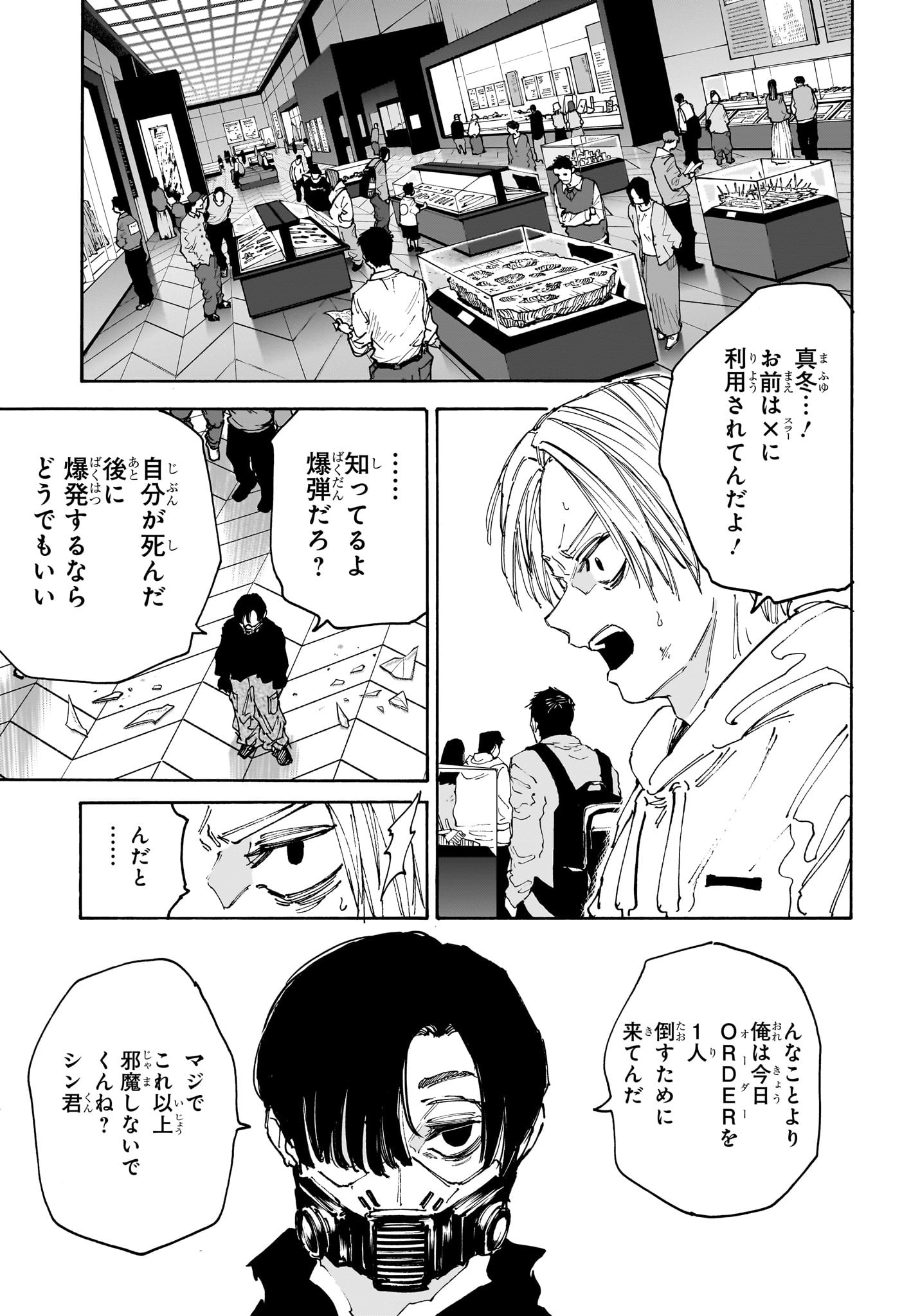 サカモトデイズ raw Chap 143 - Next Chap 144