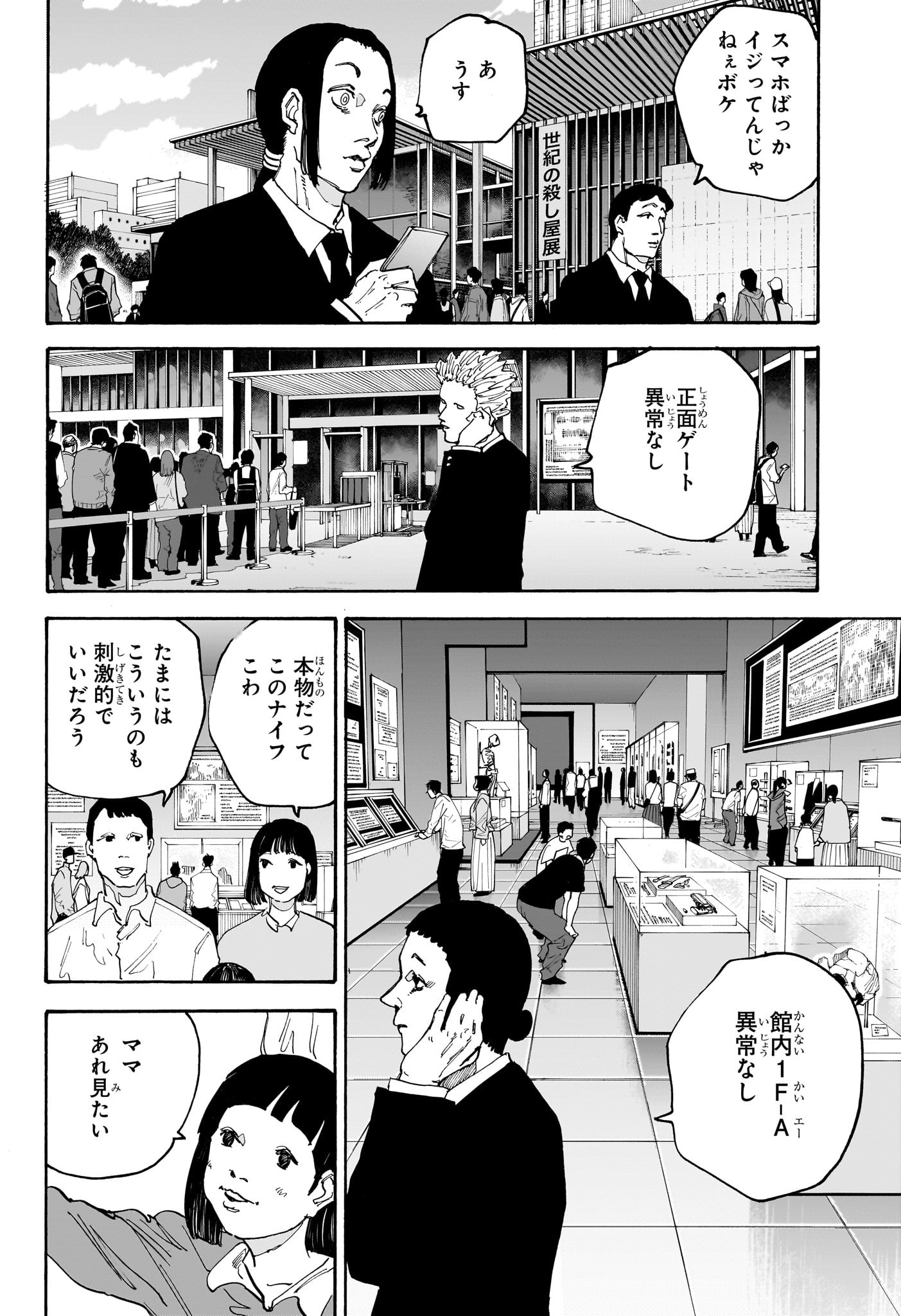 サカモトデイズ raw Chap 141 - Next Chap 142