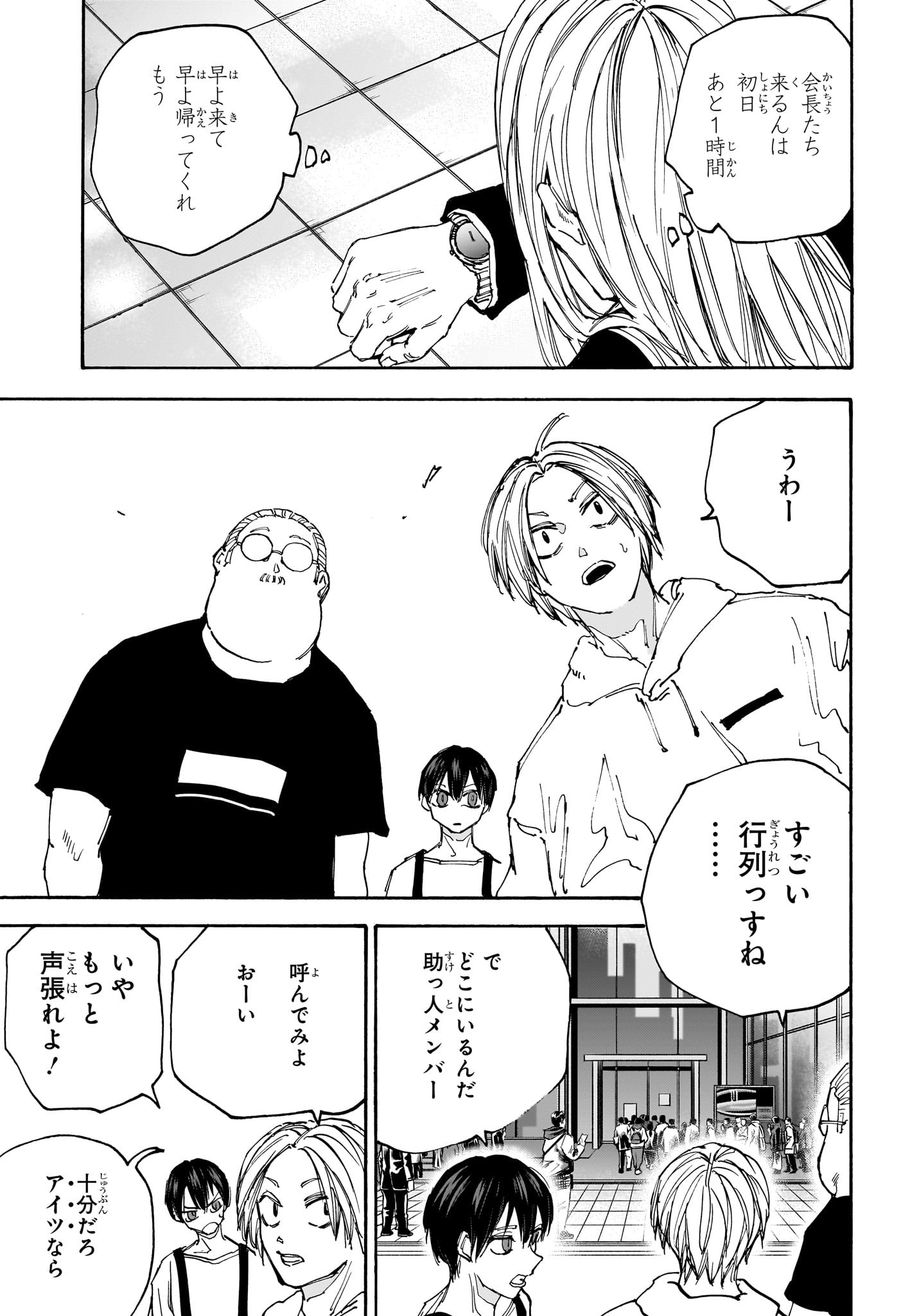 サカモトデイズ raw Chap 141 - Next Chap 142