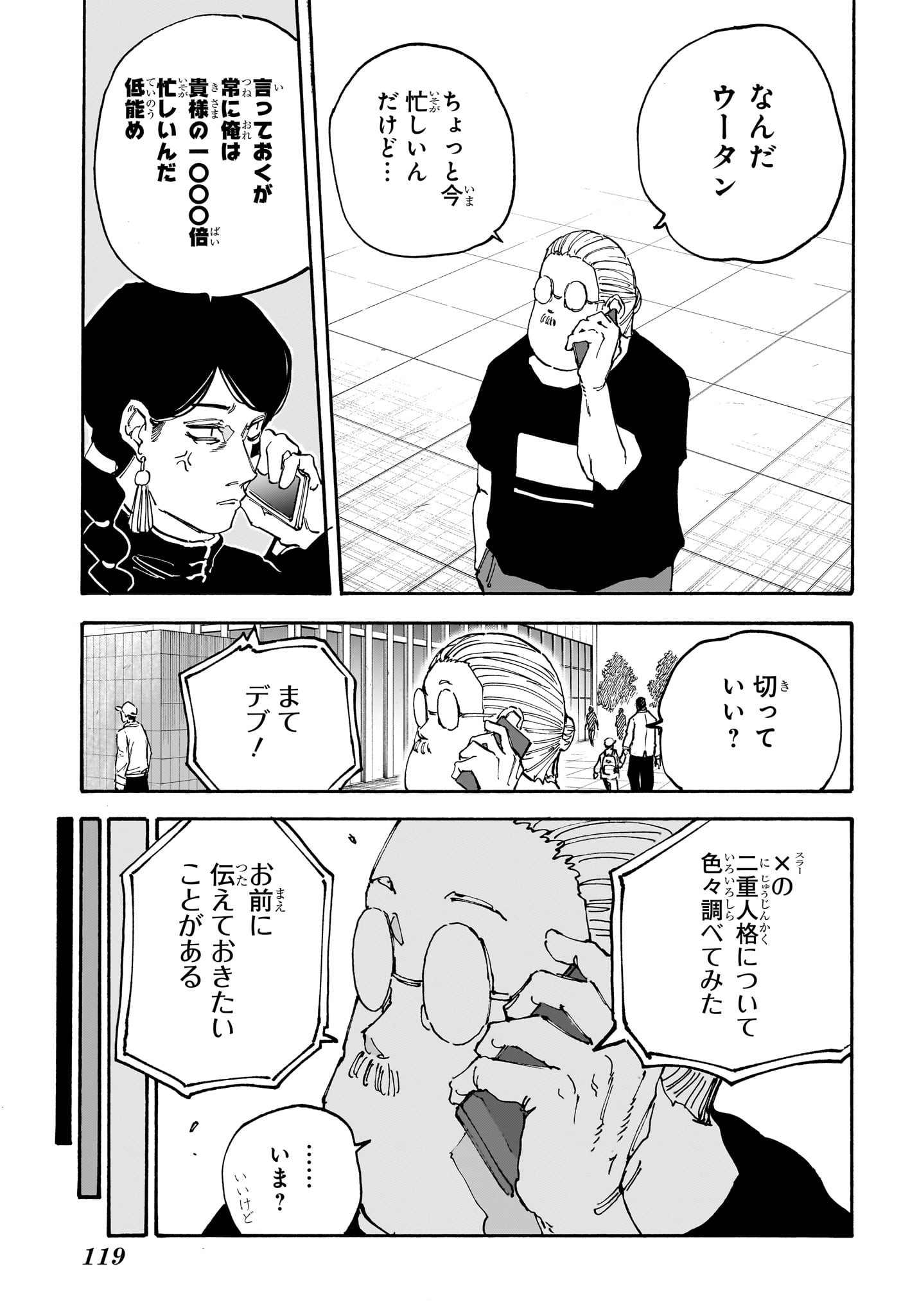 サカモトデイズ raw Chap 141 - Next Chap 142