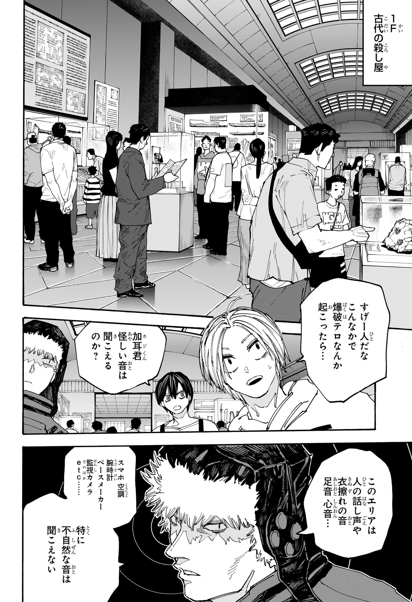 サカモトデイズ raw Chap 141 - Next Chap 142