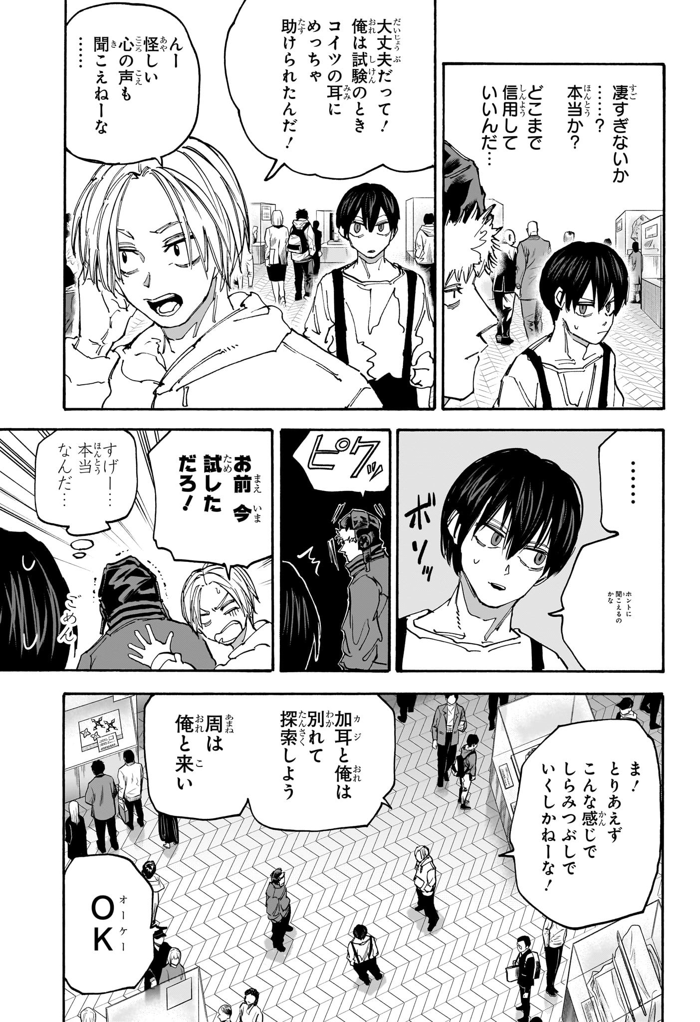 サカモトデイズ raw Chap 141 - Next Chap 142