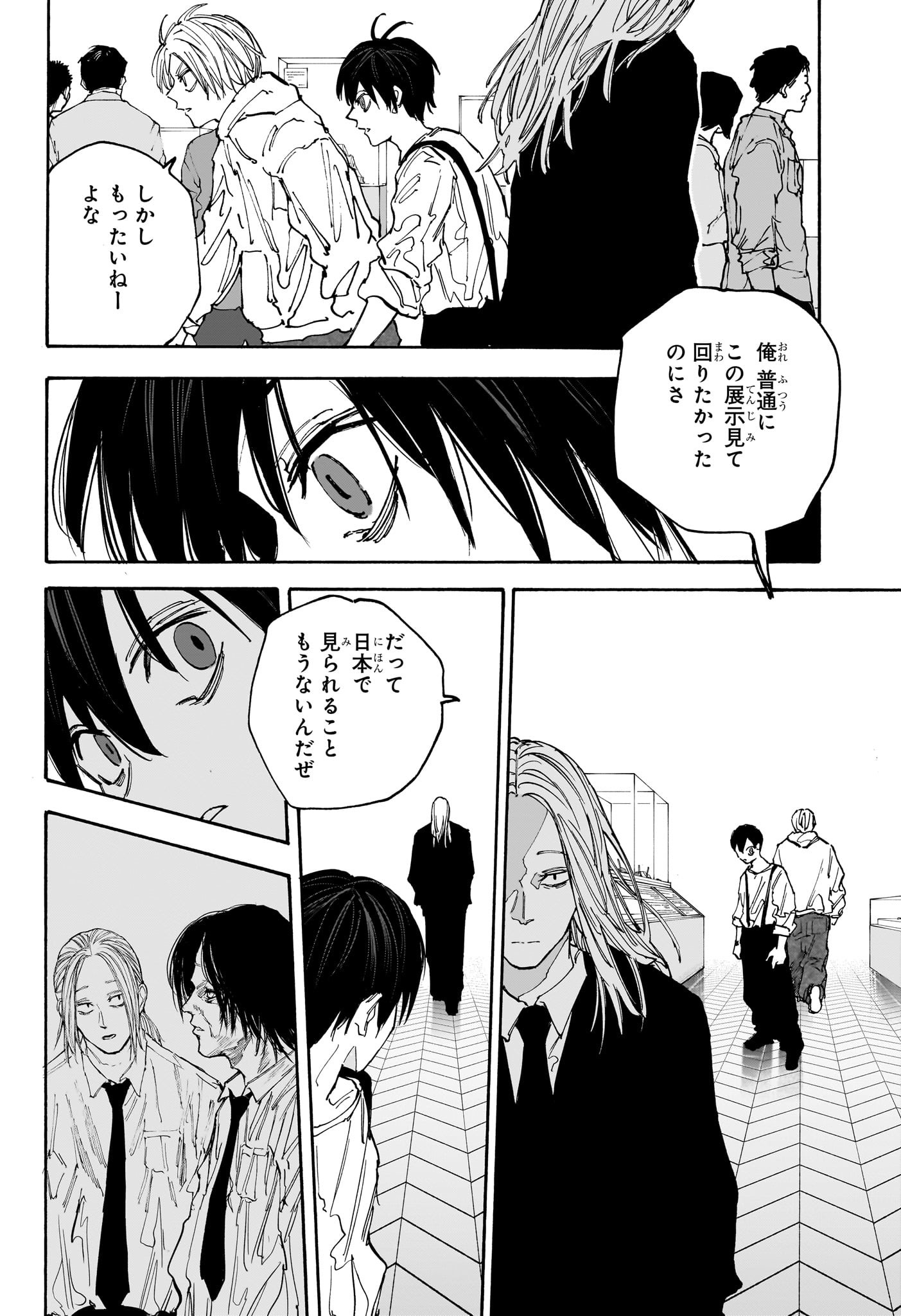 サカモトデイズ raw Chap 141 - Next Chap 142