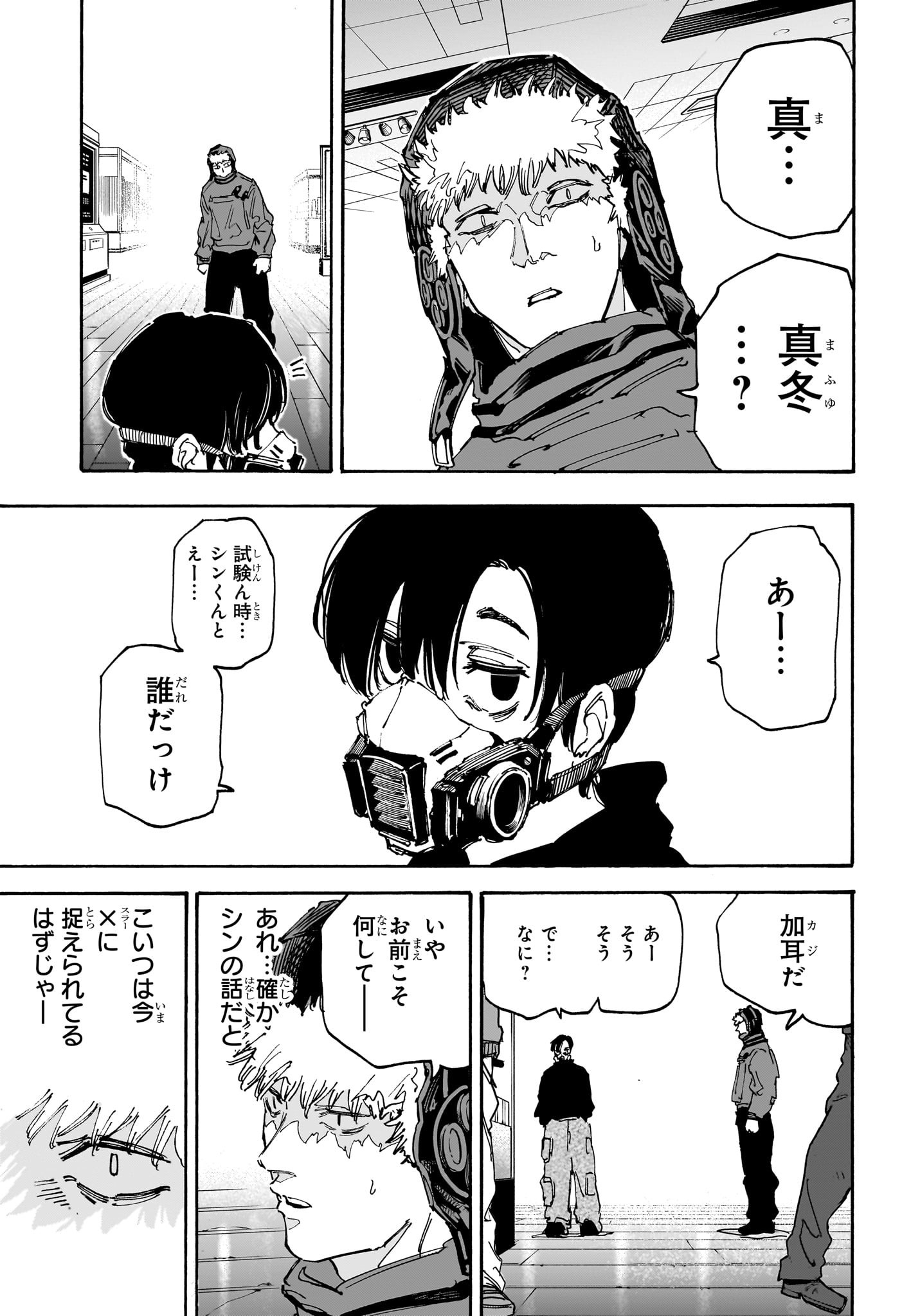 サカモトデイズ raw Chap 141 - Next Chap 142