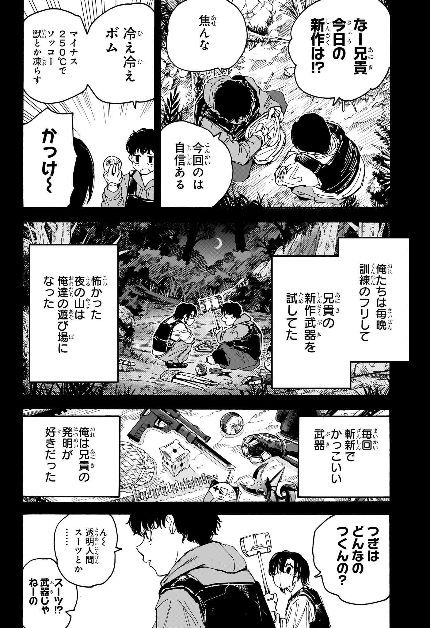 サカモトデイズ raw Chap 145 - Next Chap 146
