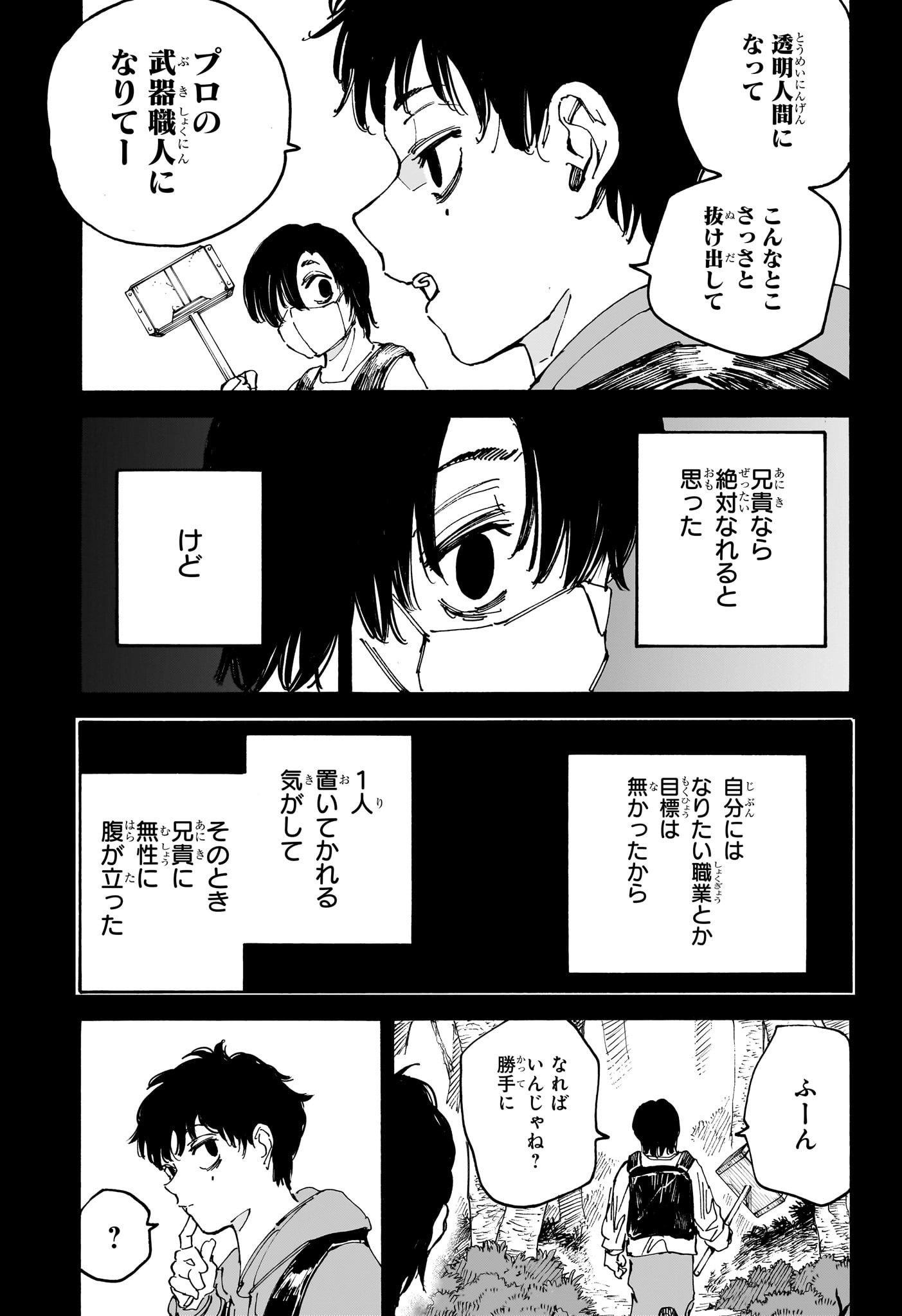 サカモトデイズ raw Chap 145 - Next Chap 146
