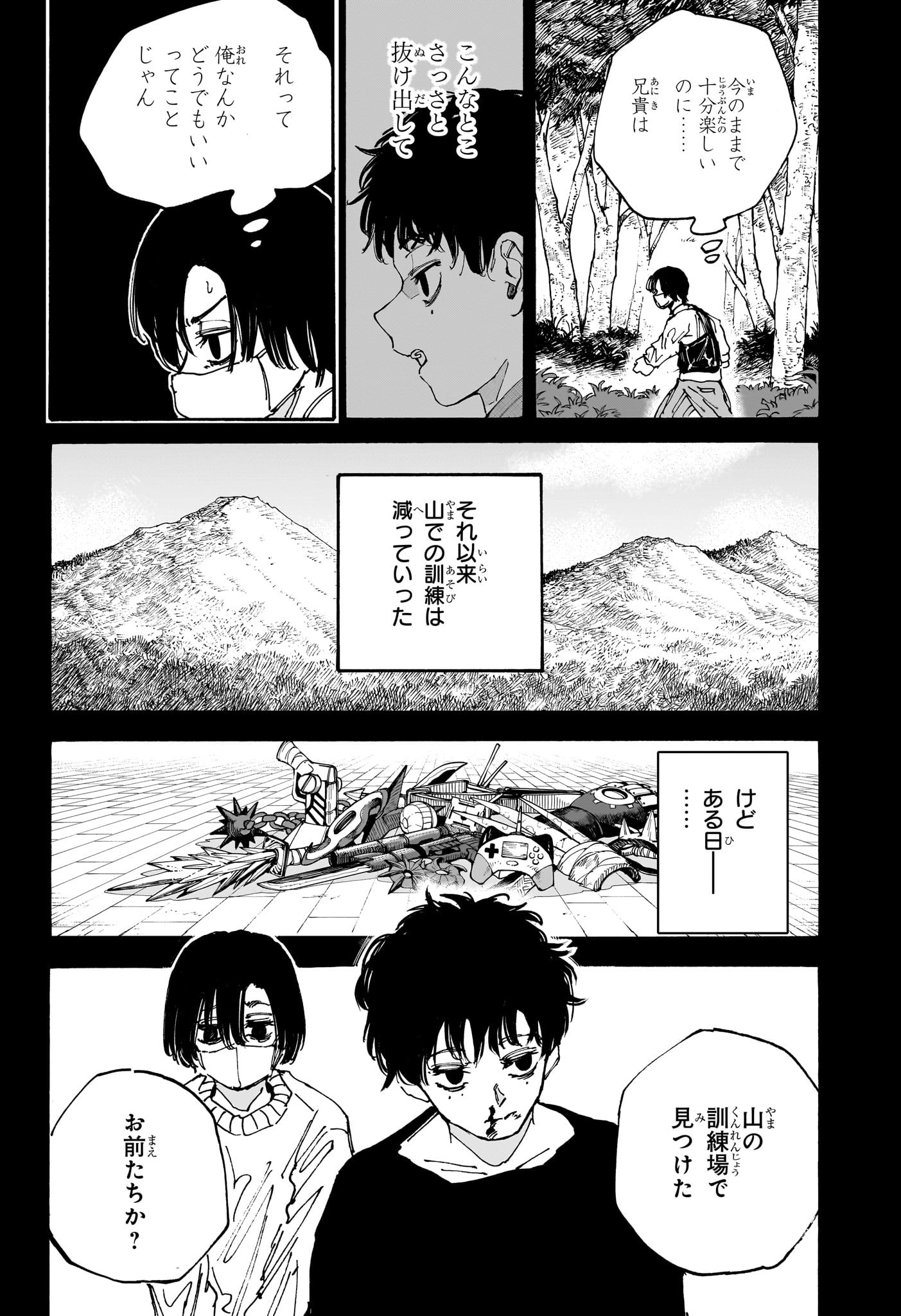 サカモトデイズ raw Chap 145 - Next Chap 146